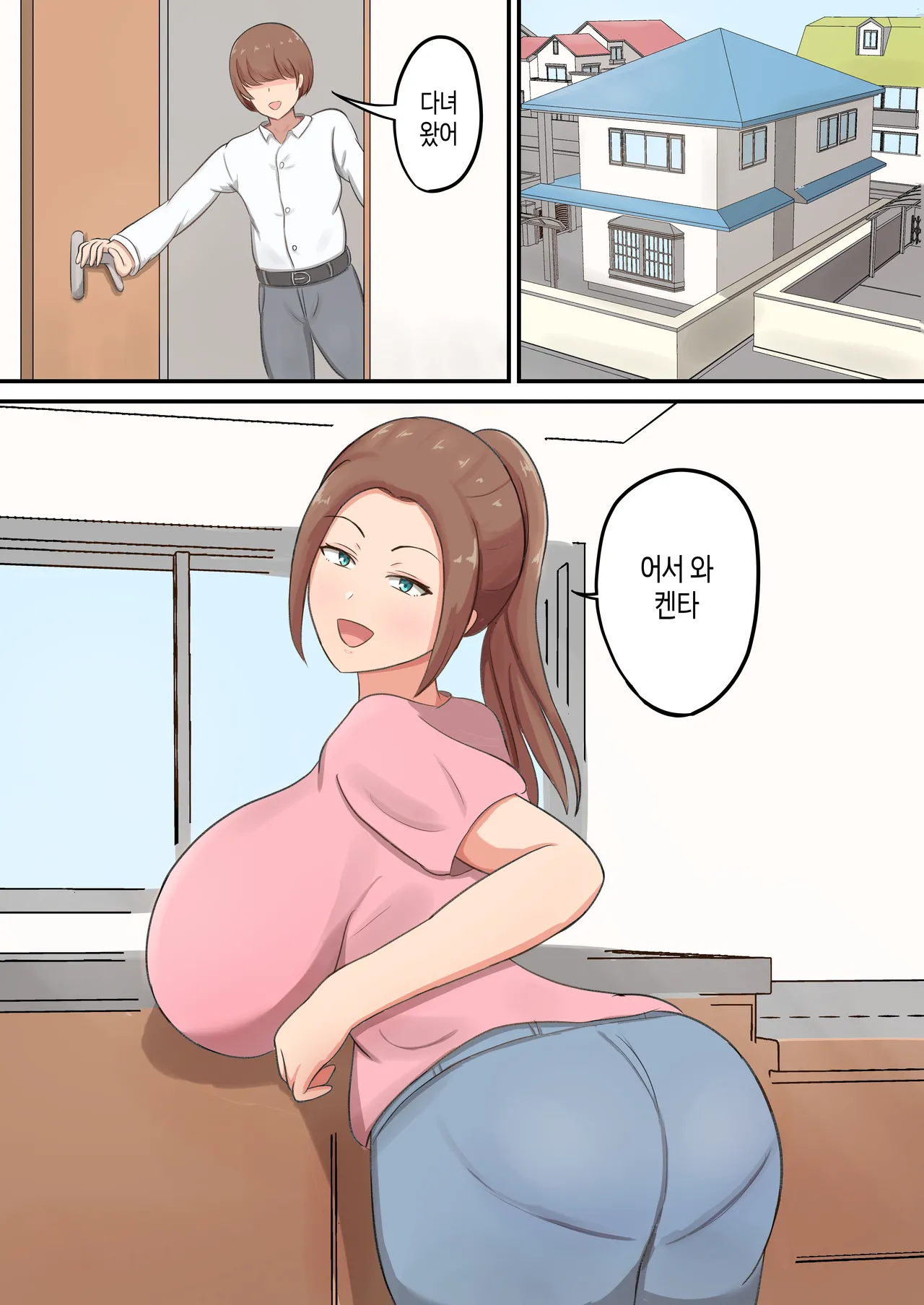 Mune mo Shiri mo Utsuwa mo Dekai Haha ni Seiyoku Zenbu Uketomete Moratta! | 가슴도 엉덩이도 그릇도 큰 엄마가 성욕을 전부 받아줬다! page 2 full