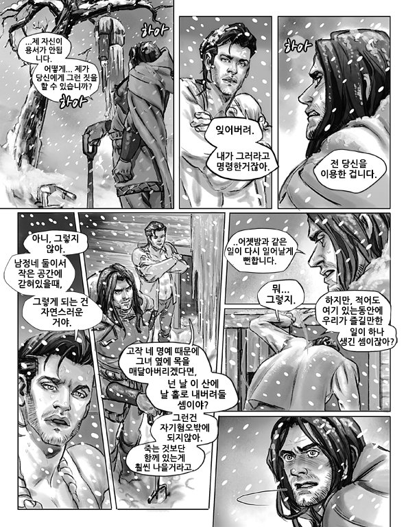 The Elduin And Donestan Chronicles - Act. 1 Lost in the Snow / Chapter 2 page 3 full