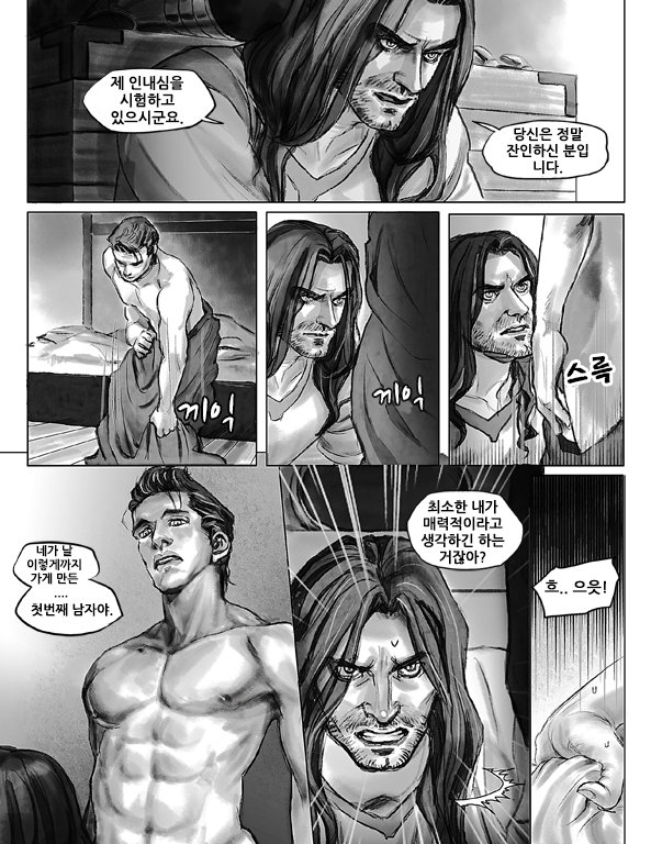 The Elduin And Donestan Chronicles - Act. 1 Lost in the Snow / Chapter 2 page 7 full