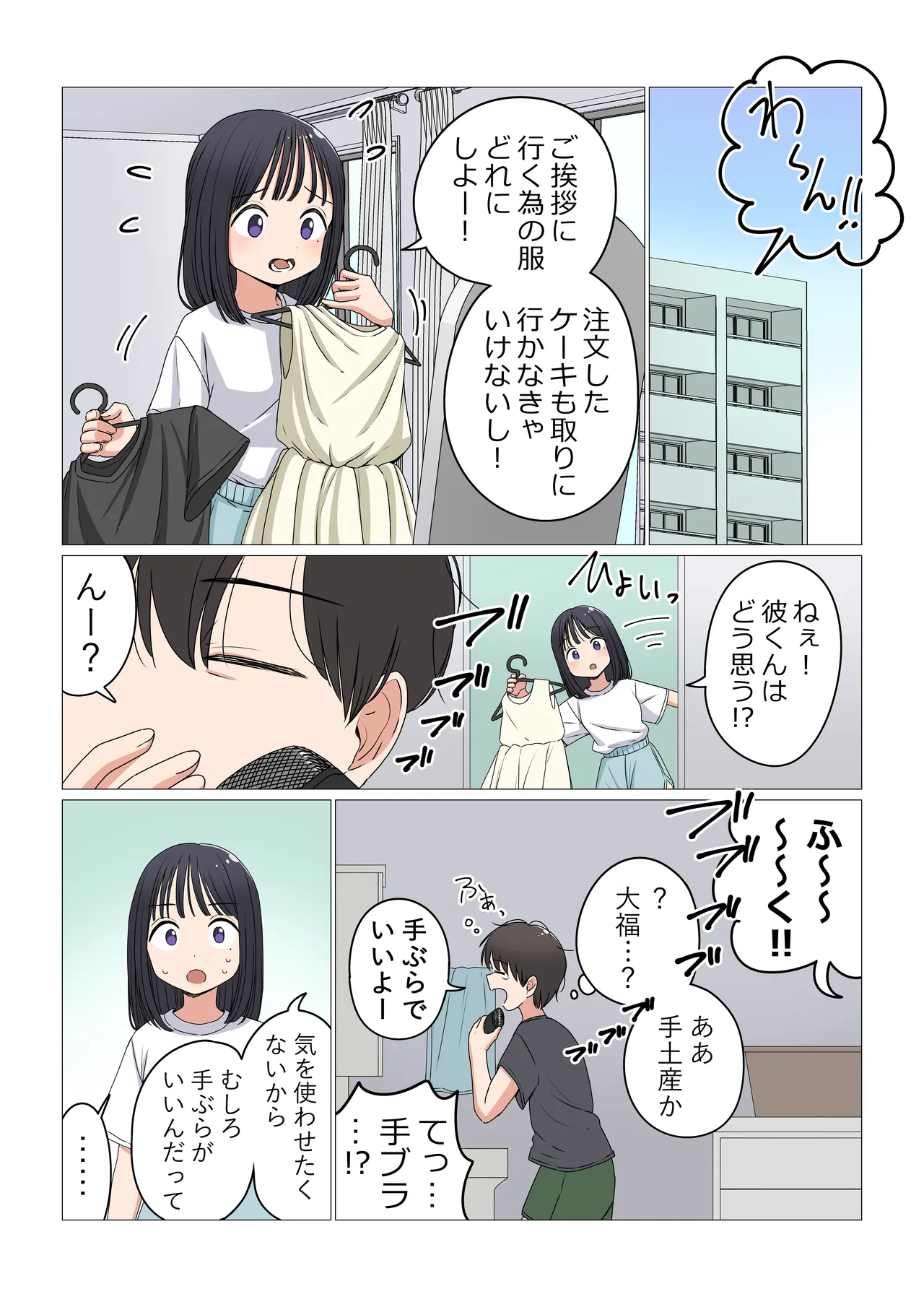 Oya e no Aisatsu page 1 full