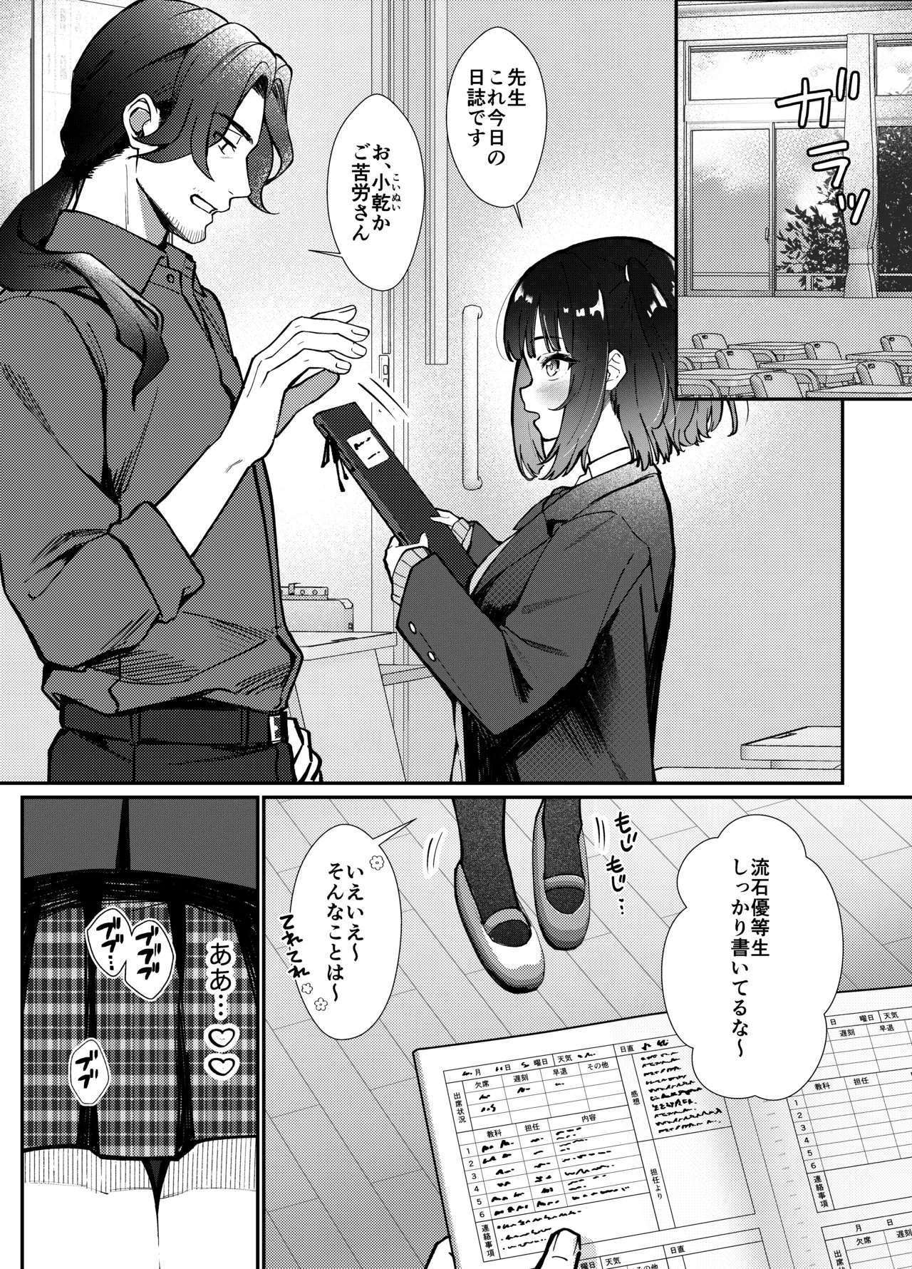 Omocha wa Mochikomi Kinshi desu xx page 3 full