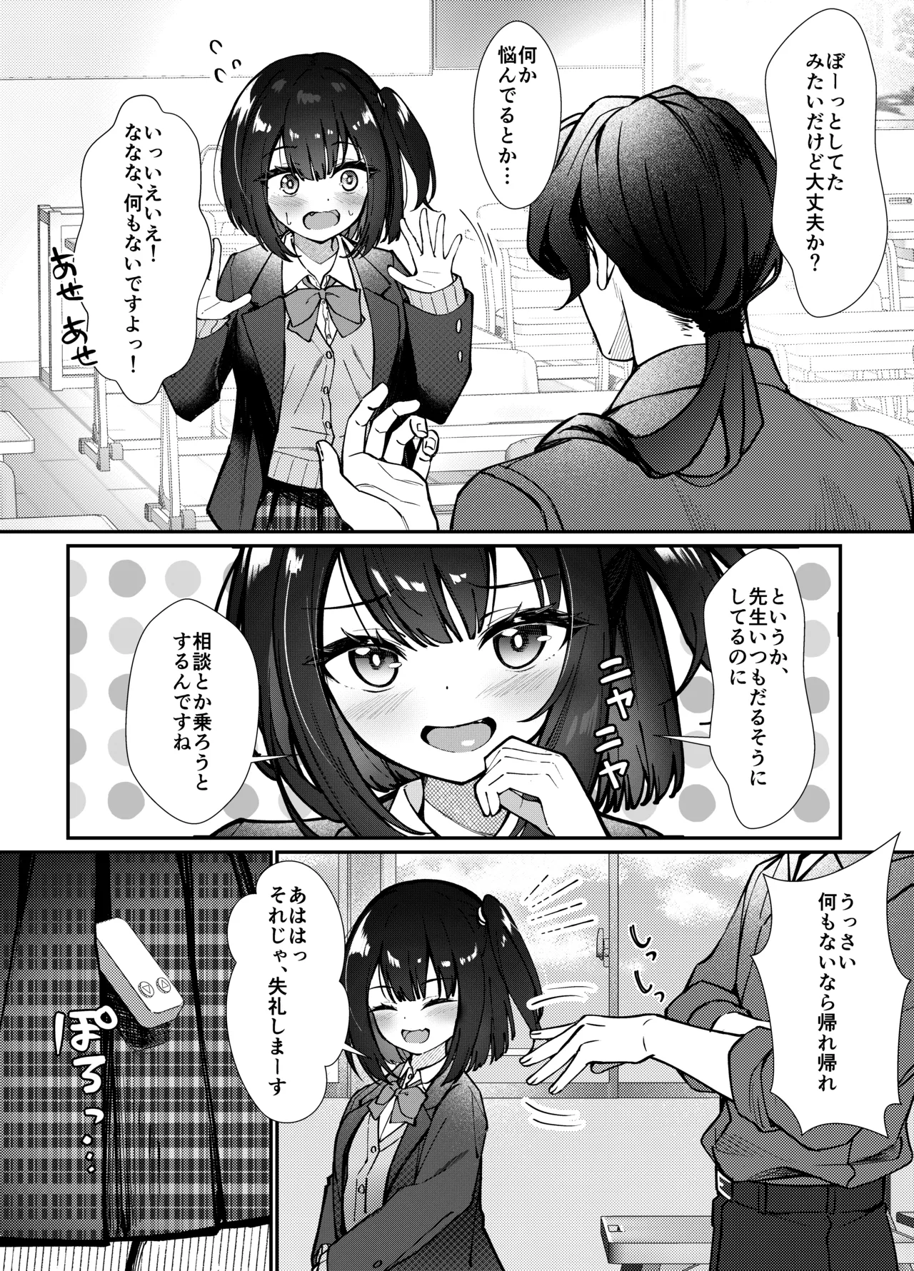 Omocha wa Mochikomi Kinshi desu xx page 5 full