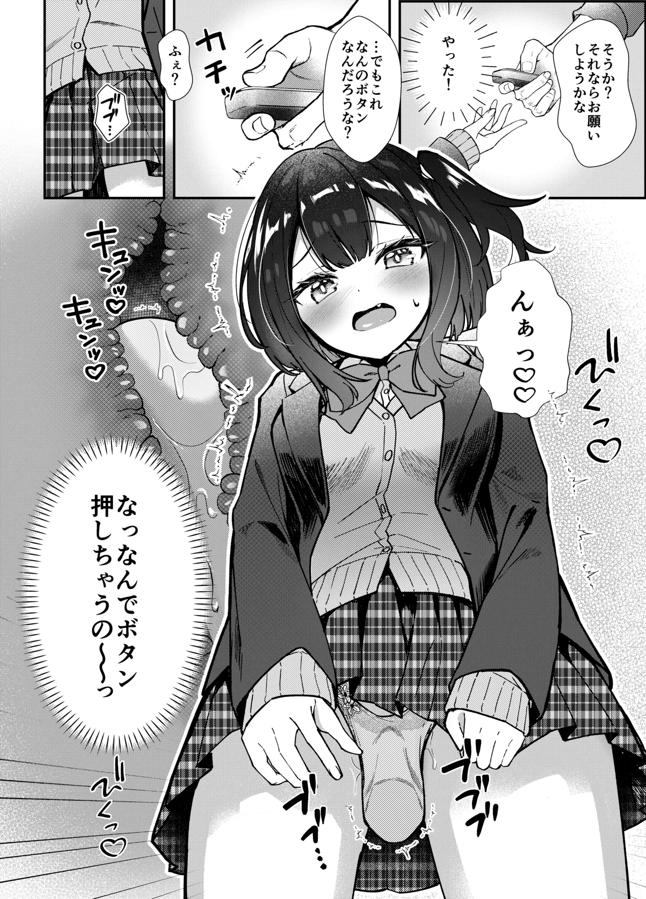 Omocha wa Mochikomi Kinshi desu xx page 9 full