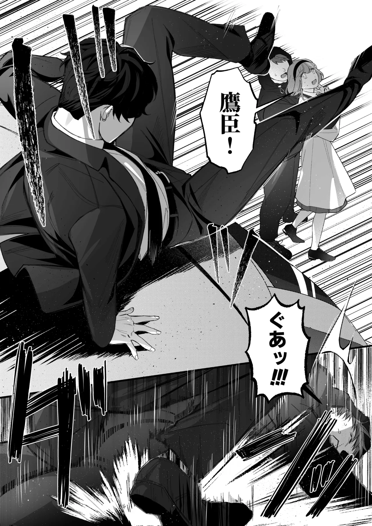 忠犬ボディーガードが偽物令嬢の嘘と身体を暴くまで。-学園編- page 5 full