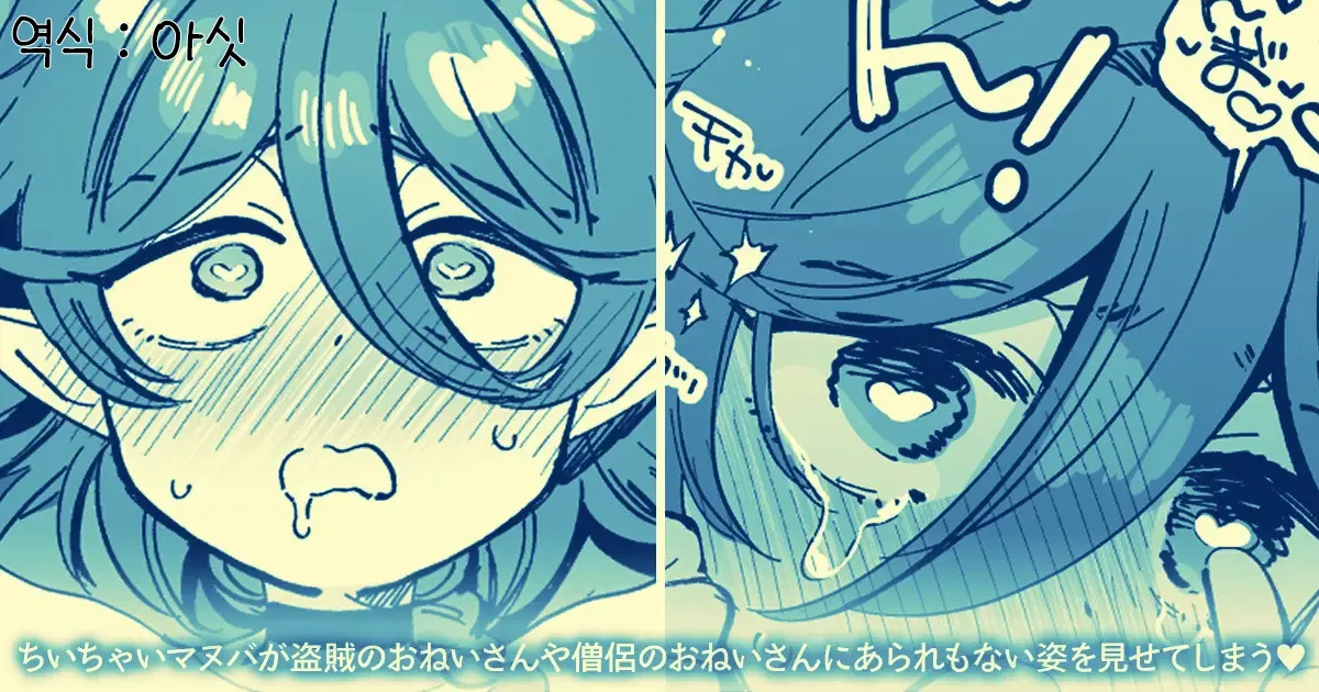 manuba-chan、 souryo no onei-san ya touzoku no onei-san to asobu page 1 full