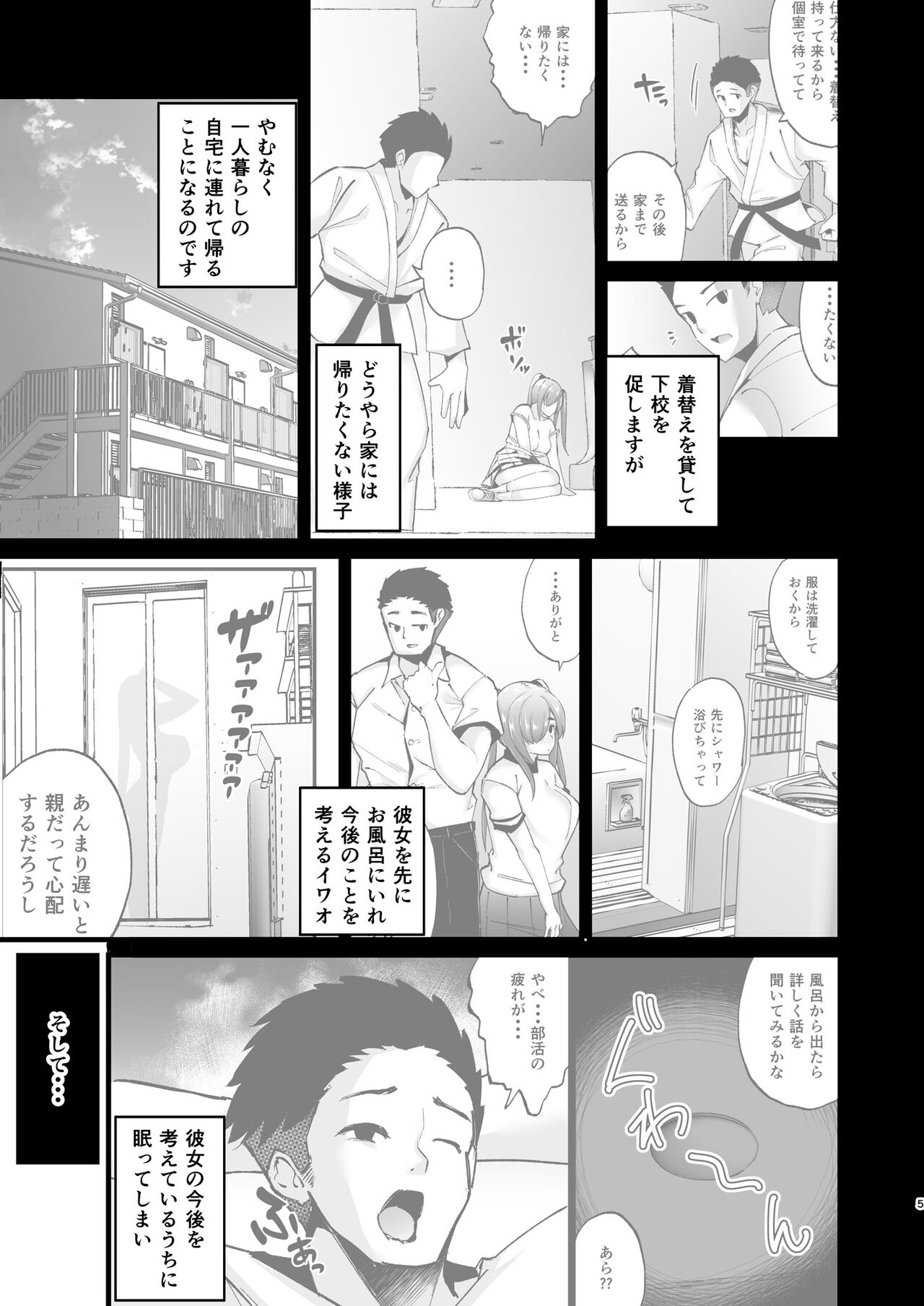 Ijimerarekko no Nikubenki ga Ita node Ie ni Kaette Hogo shita Ato no Hanashi page 5 full