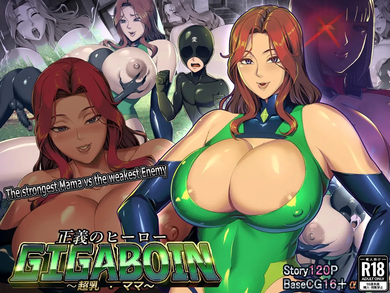 Hero of Justice GIGABOIN【Super Breast-Mama】 page 1 full