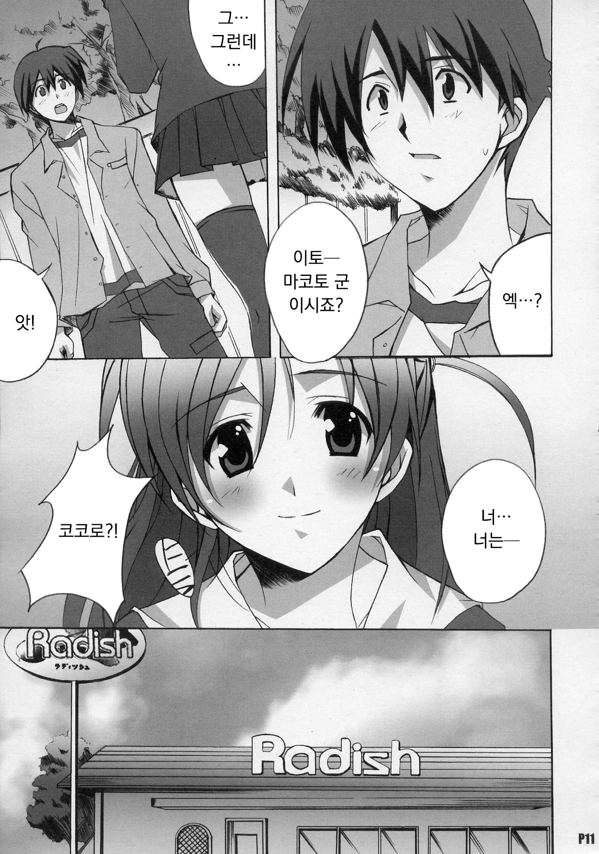 After Days page 10 full