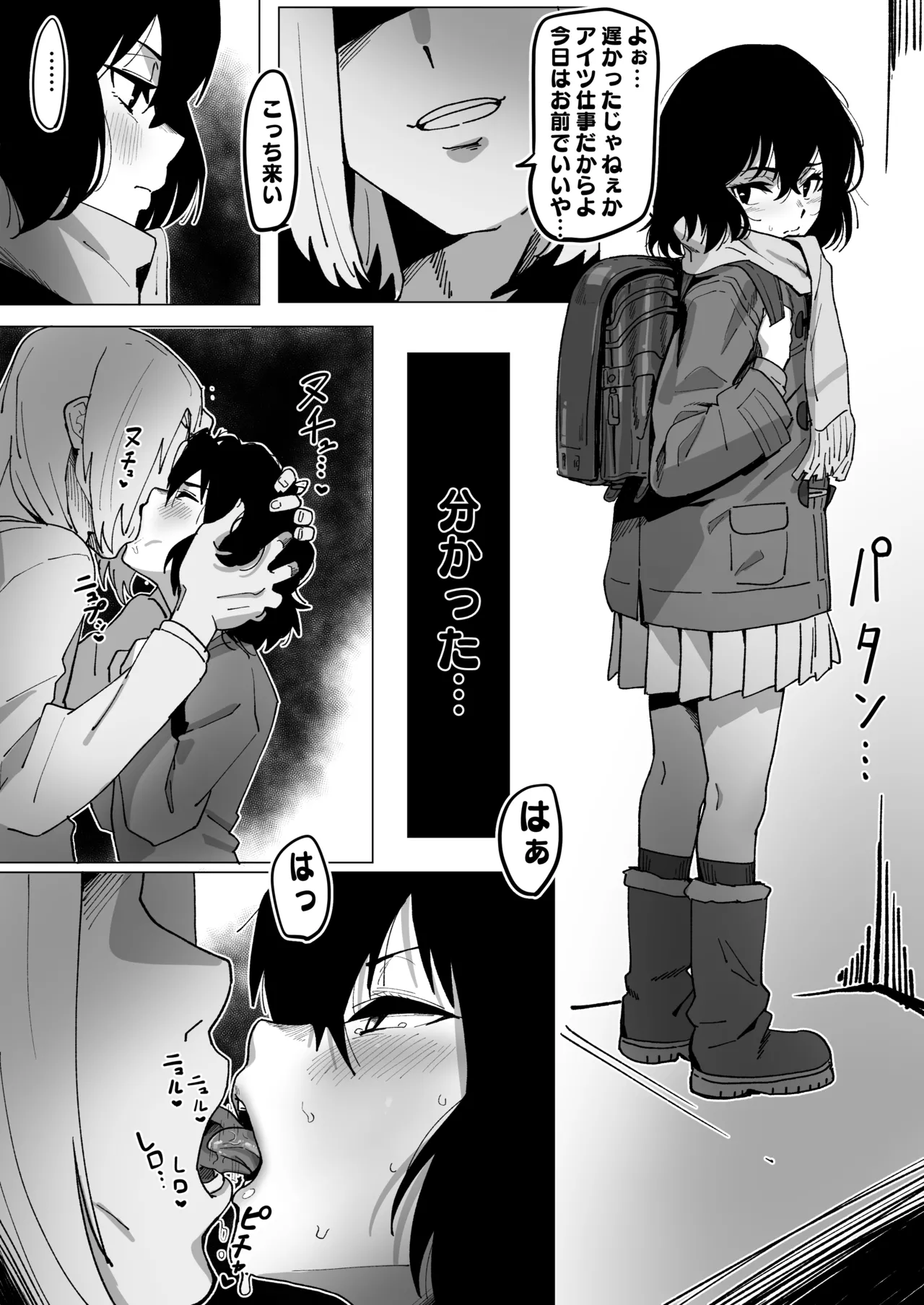雛月加代はもてなし上手 page 2 full
