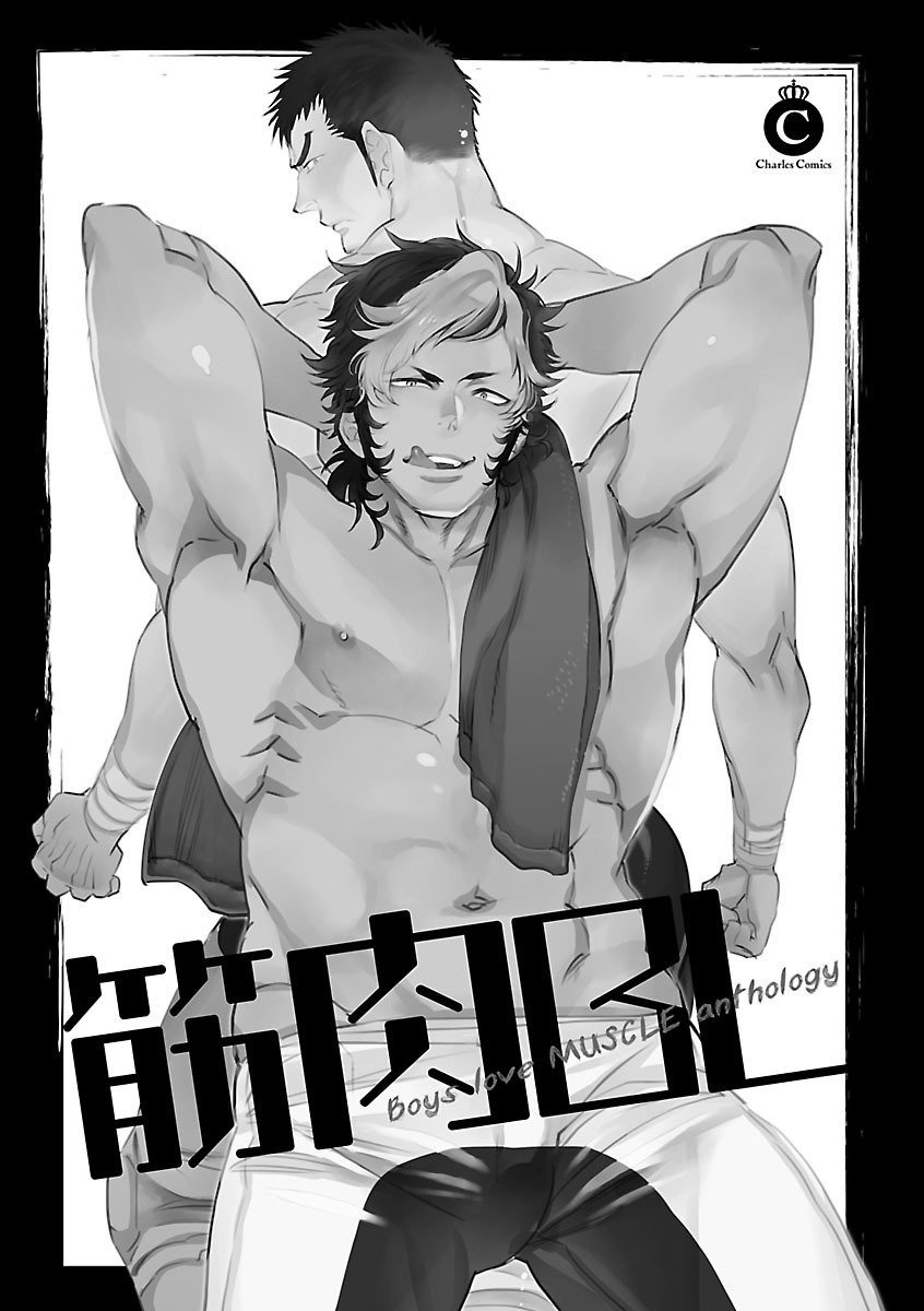 Ring no Taiyou | 링의 태양 page 4 full