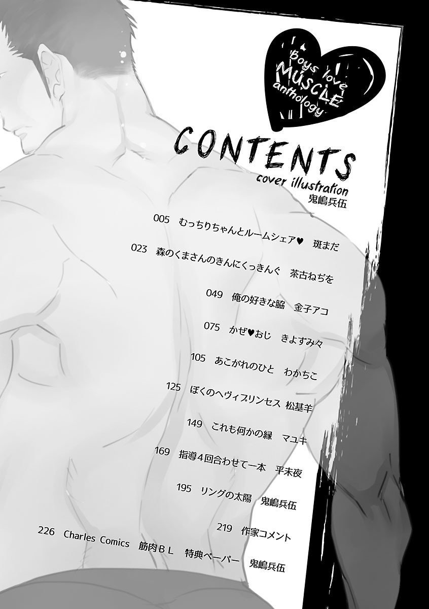 Ring no Taiyou | 링의 태양 page 5 full