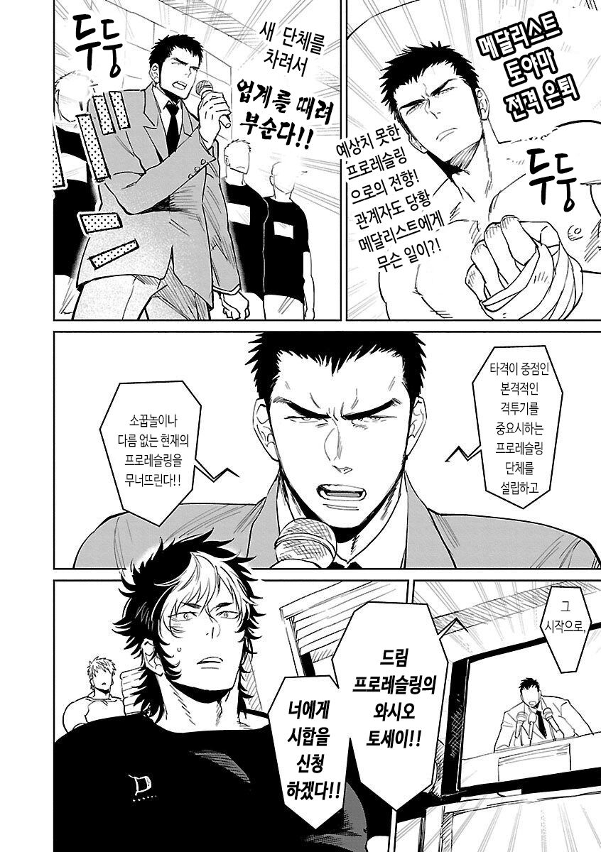 Ring no Taiyou | 링의 태양 page 9 full
