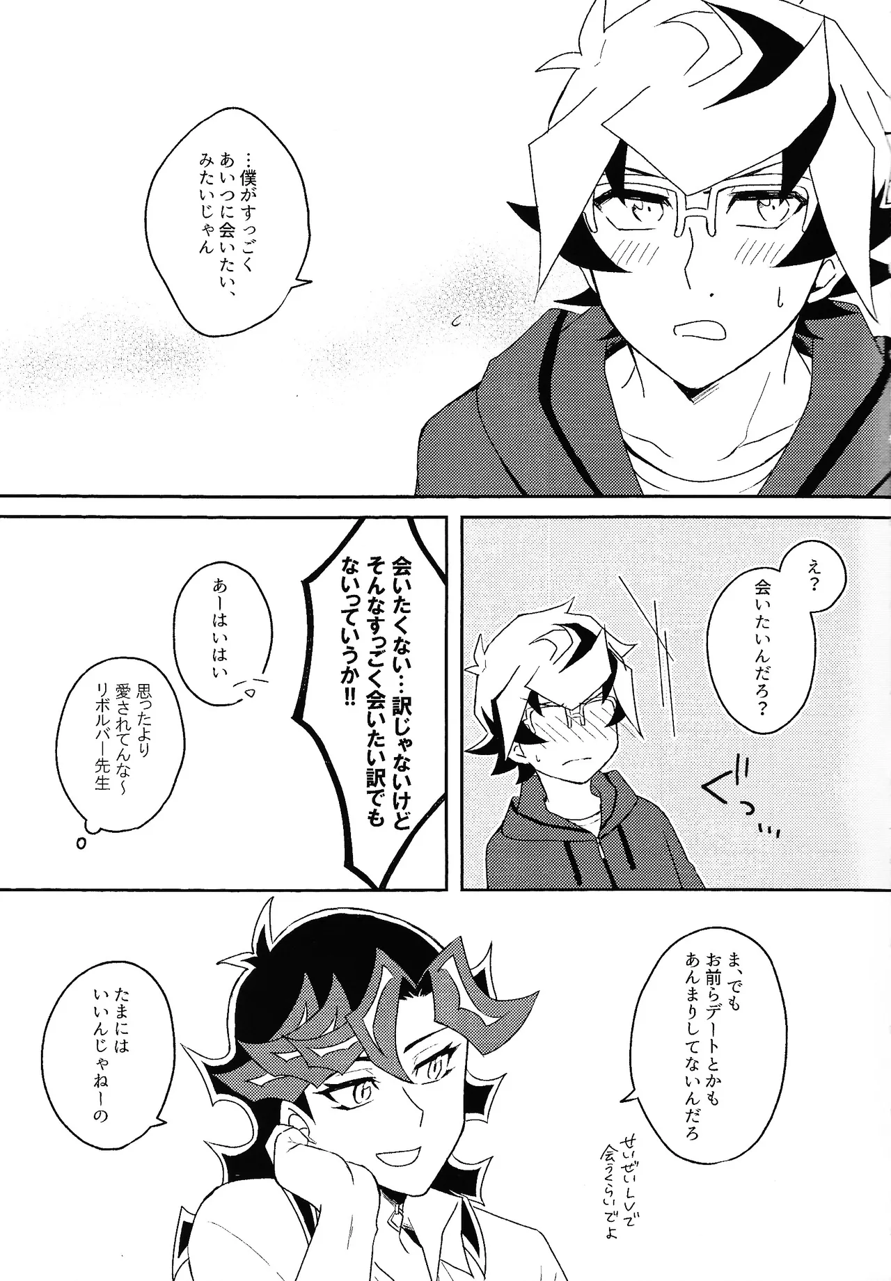 Netsujo sutamain page 4 full