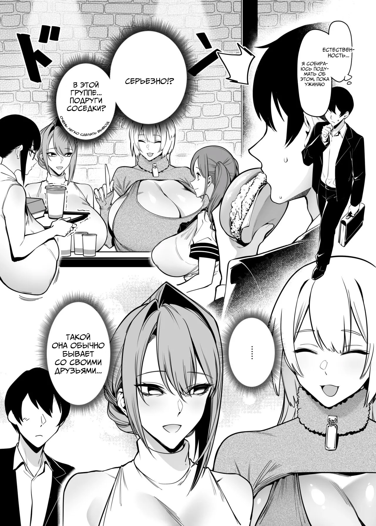 Otonari-san wa Yami Soshiki ni Nikutai Kaizou sareta Moto Seigi Sentai Member deshita 2 | Соседка-сан, бывший член отряда правосудия, чье тело было странно изменено 2 page 10 full