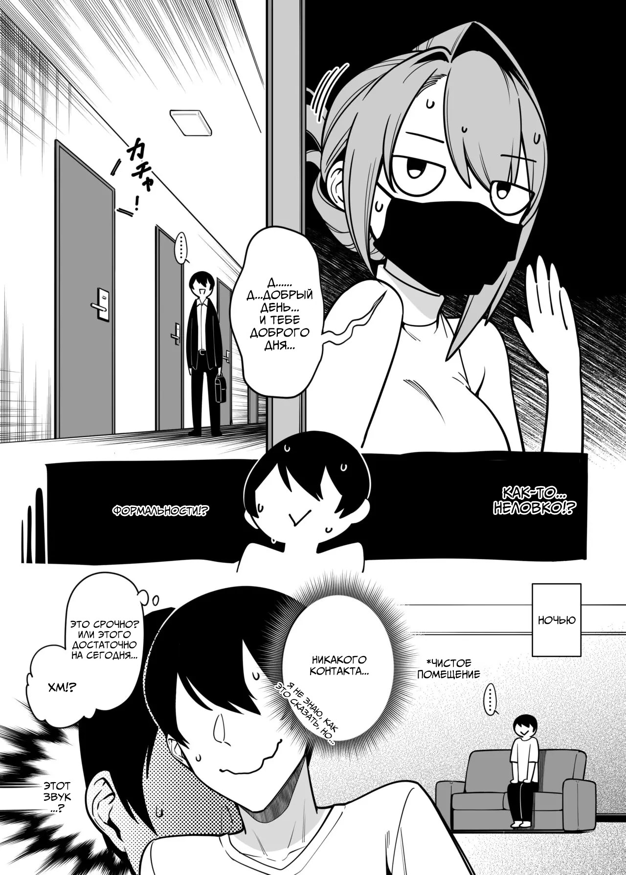 Otonari-san wa Yami Soshiki ni Nikutai Kaizou sareta Moto Seigi Sentai Member deshita 2 | Соседка-сан, бывший член отряда правосудия, чье тело было странно изменено 2 page 6 full