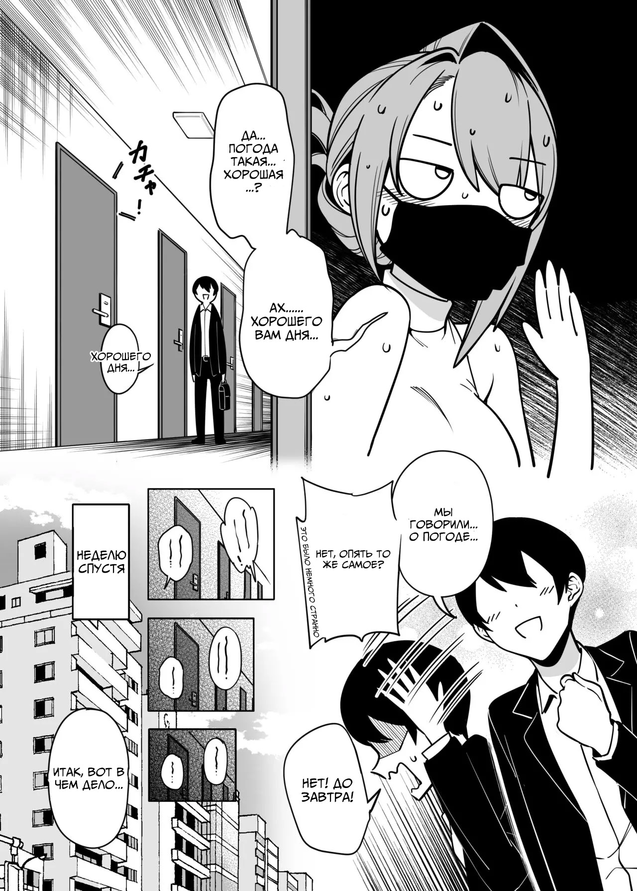Otonari-san wa Yami Soshiki ni Nikutai Kaizou sareta Moto Seigi Sentai Member deshita 2 | Соседка-сан, бывший член отряда правосудия, чье тело было странно изменено 2 page 8 full