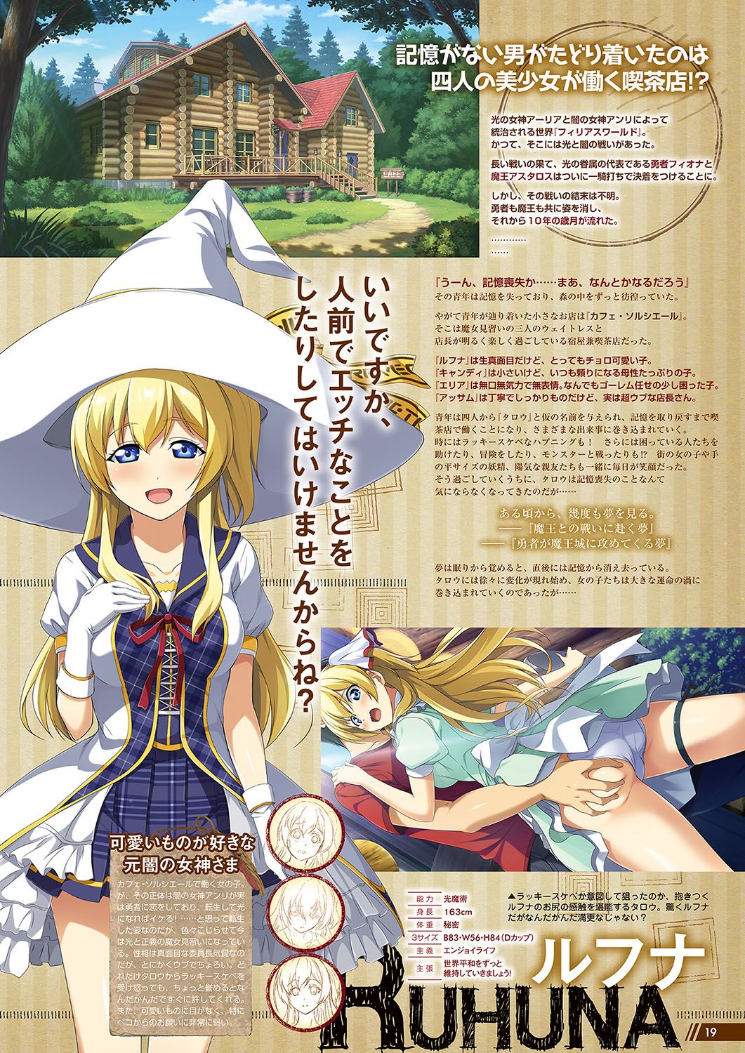 Monthly Megastore 2018-02 page 10 full