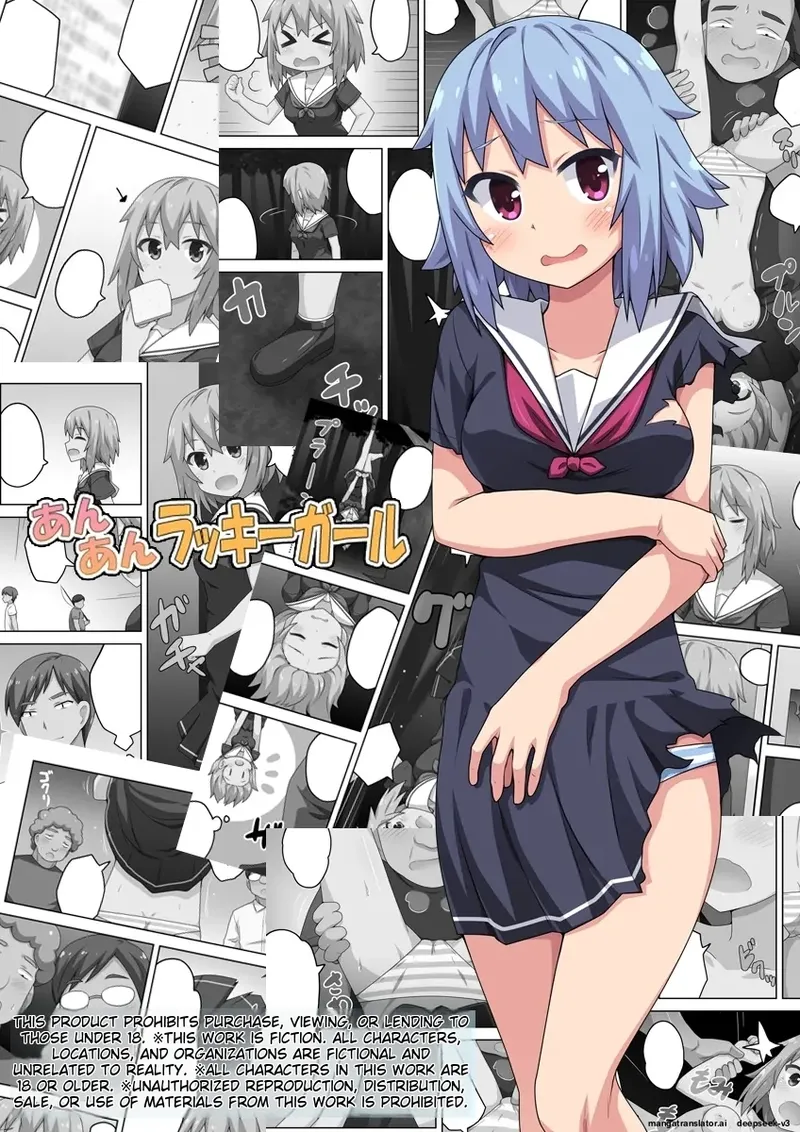 An An Lucky Girl | Ah, lucky girl page 1 full