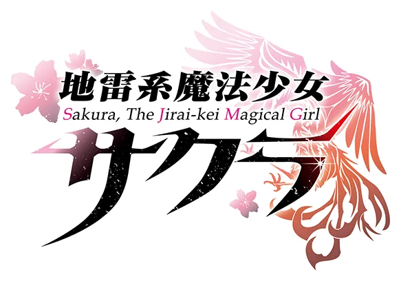 Jirai-kei Mahou Shoujo Sakura page 4 full