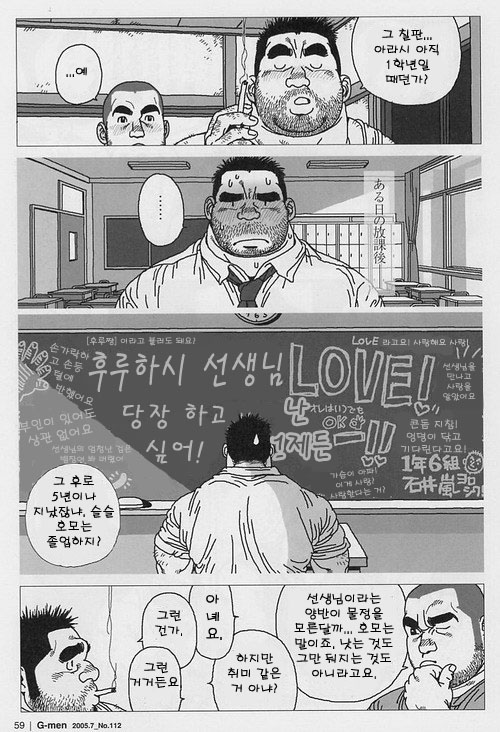 Aogeba Toutoshi | 스승의 은혜 page 7 full