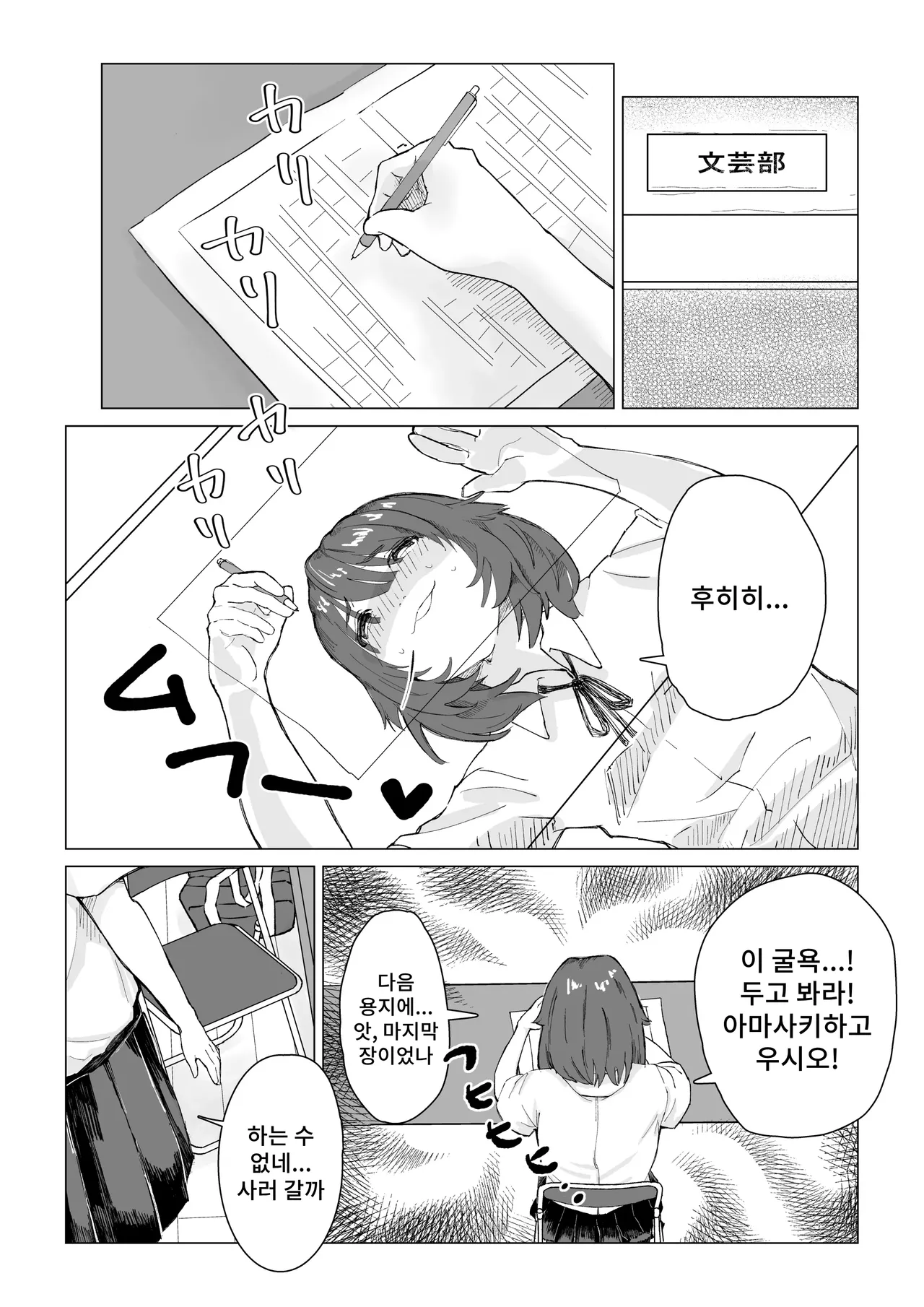 N na Koto Suru Kara Oshioki Sarerun yo | 그딴 짓을 하니까 참교육 당하는거야 page 3 full