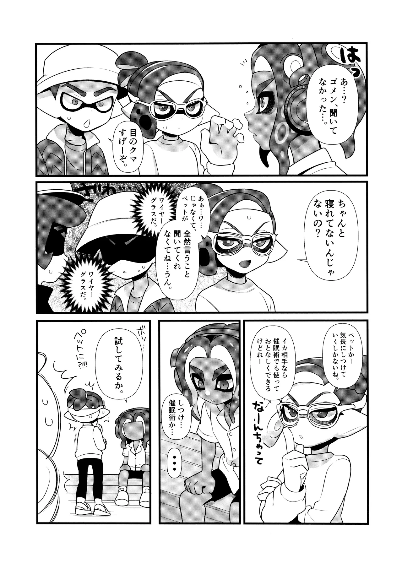 Hypnosis Marionette page 7 full