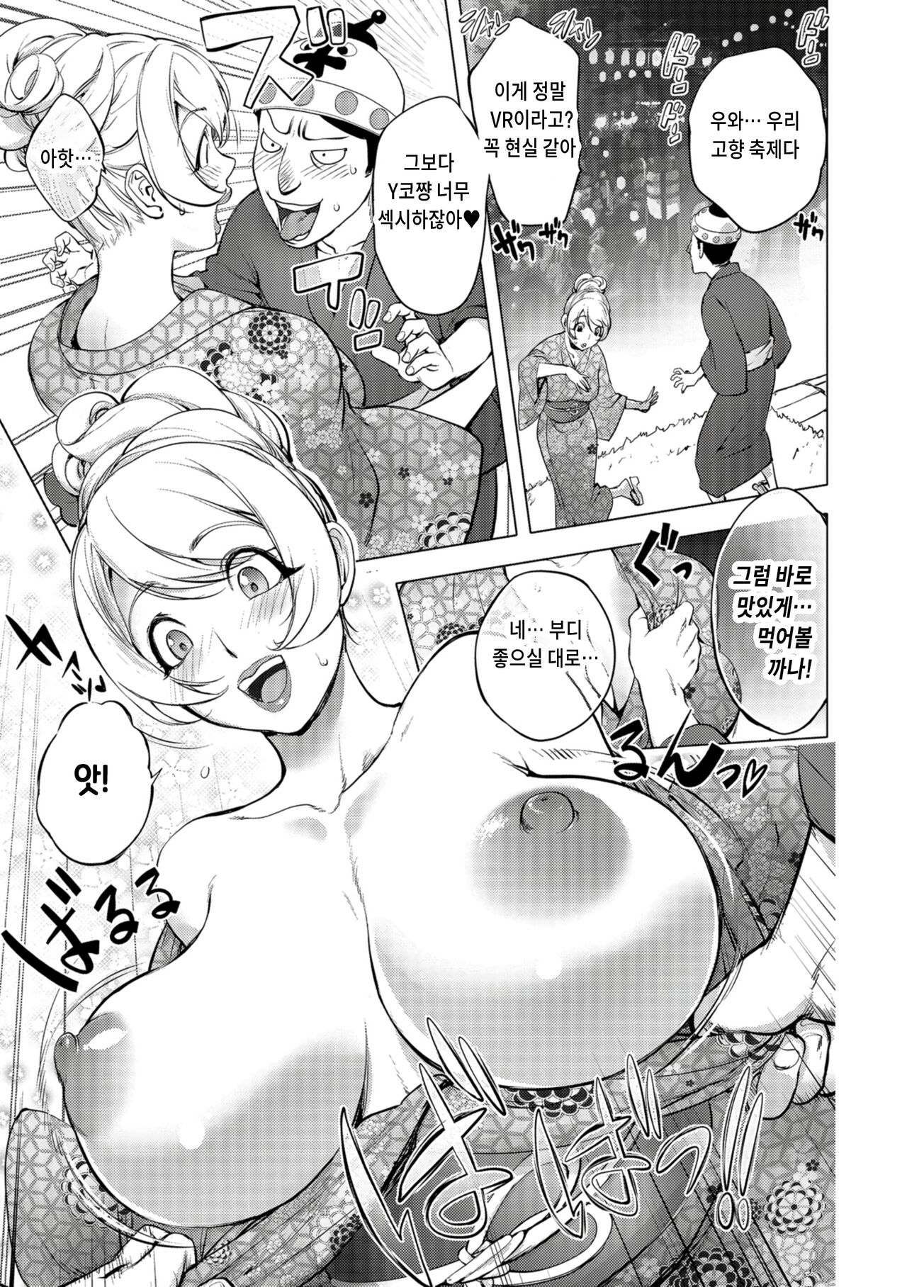Aisai Senshi Mighty Wife 13th Ai no Service Zangyou - Zenpen | 애처전사 마이티 와이프 13~사랑의 서비스 잔업 전편 page 9 full