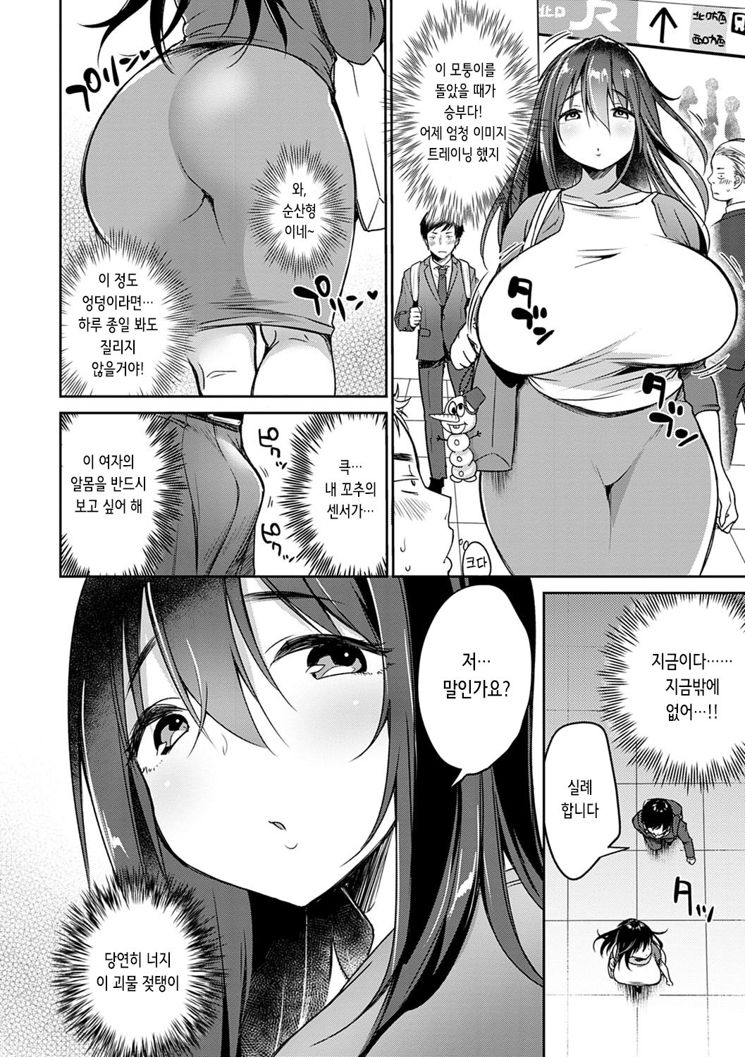 Tokyo Tall & Short | 도쿄 Tall & Short page 2 full