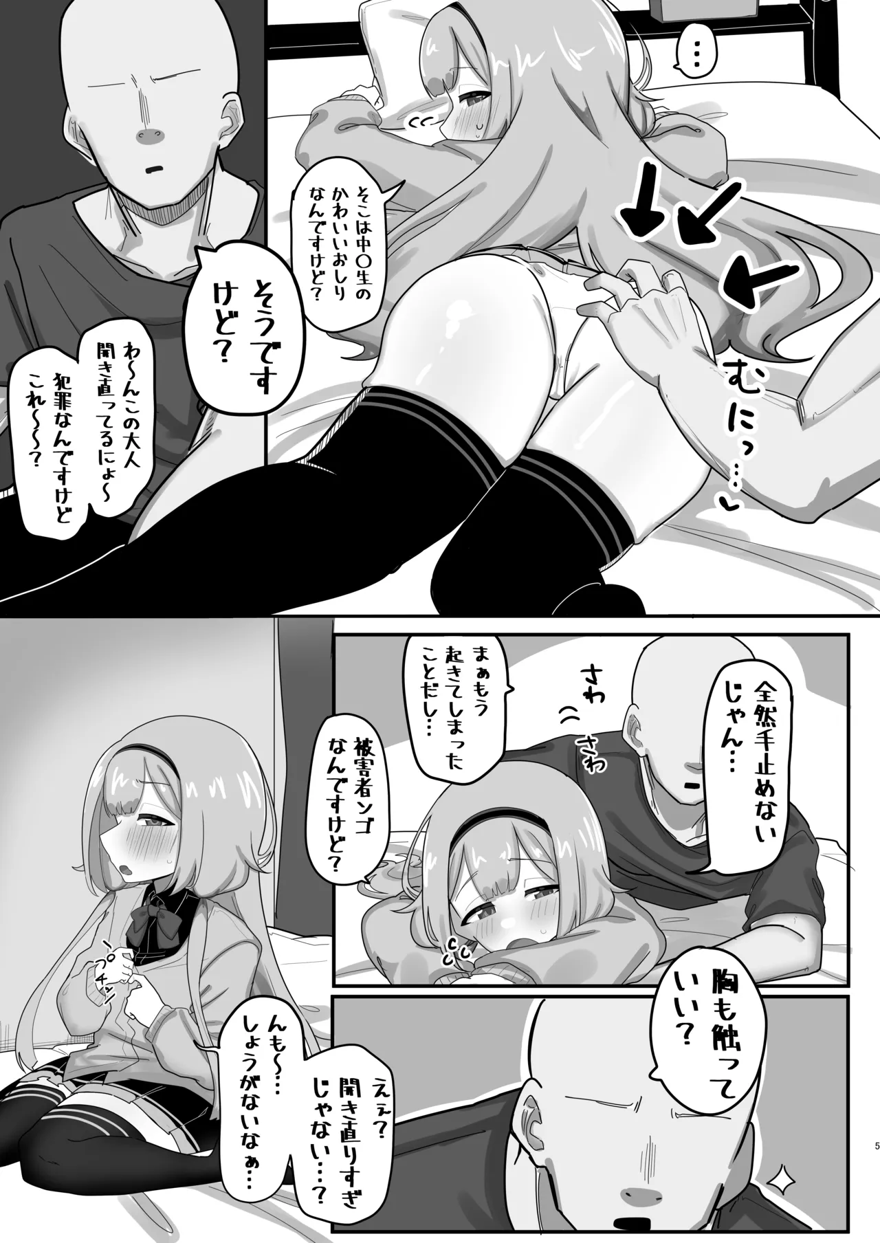 にじそ進捗３ page 2 full