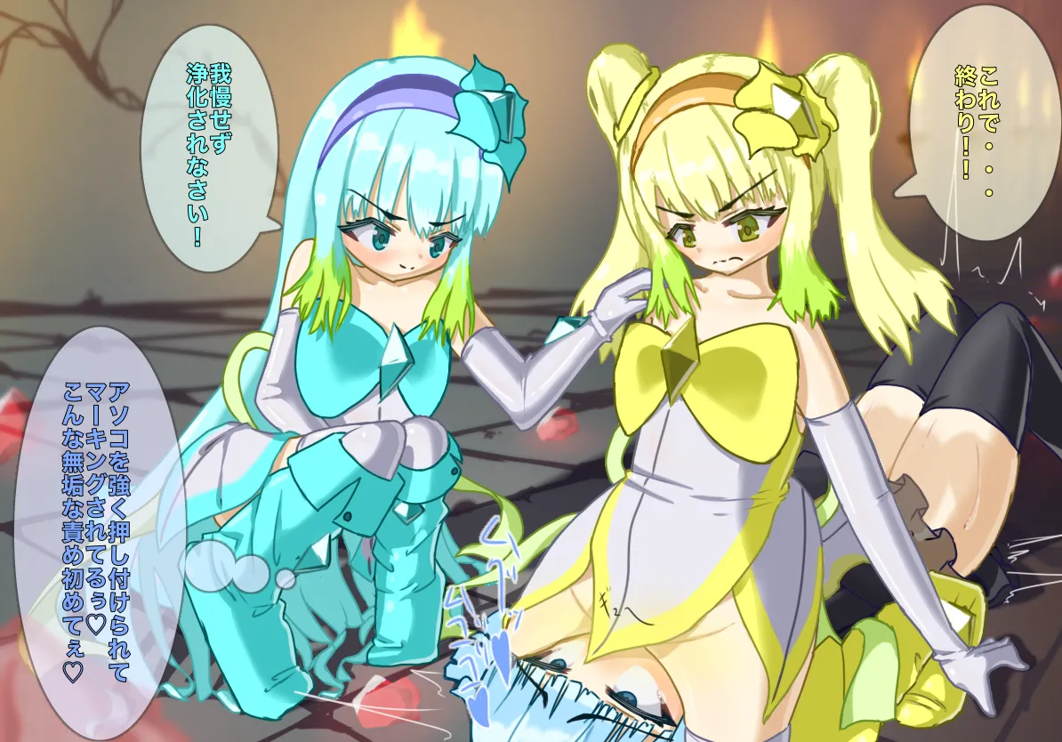 リリーサファイア＆リリーシトリンVS姉妹幹部 page 5 full