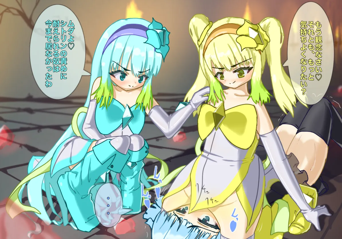 リリーサファイア＆リリーシトリンVS姉妹幹部 page 6 full