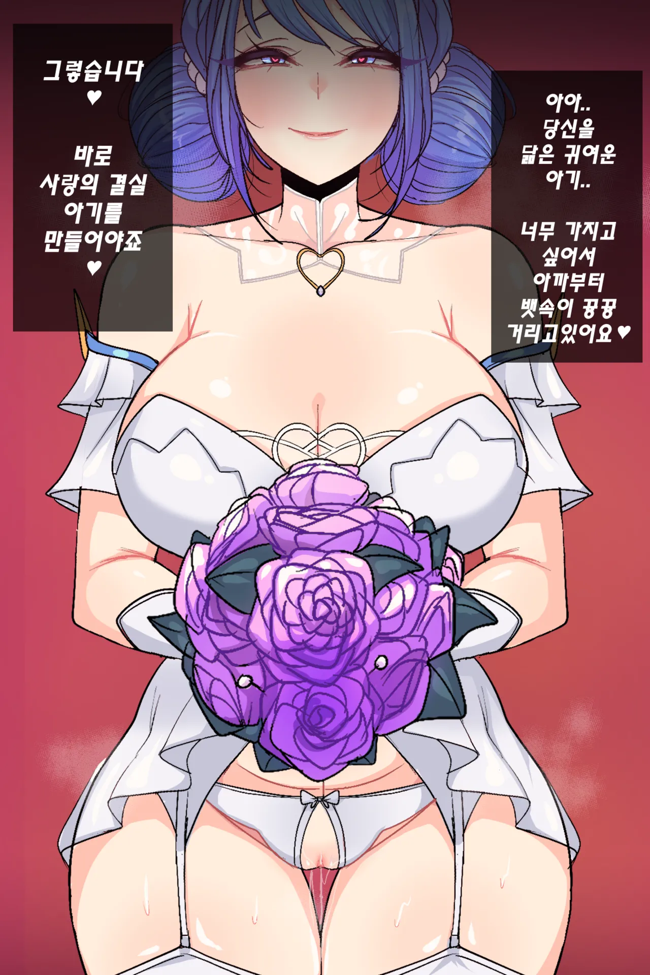 Crystal Rose Sona page 4 full