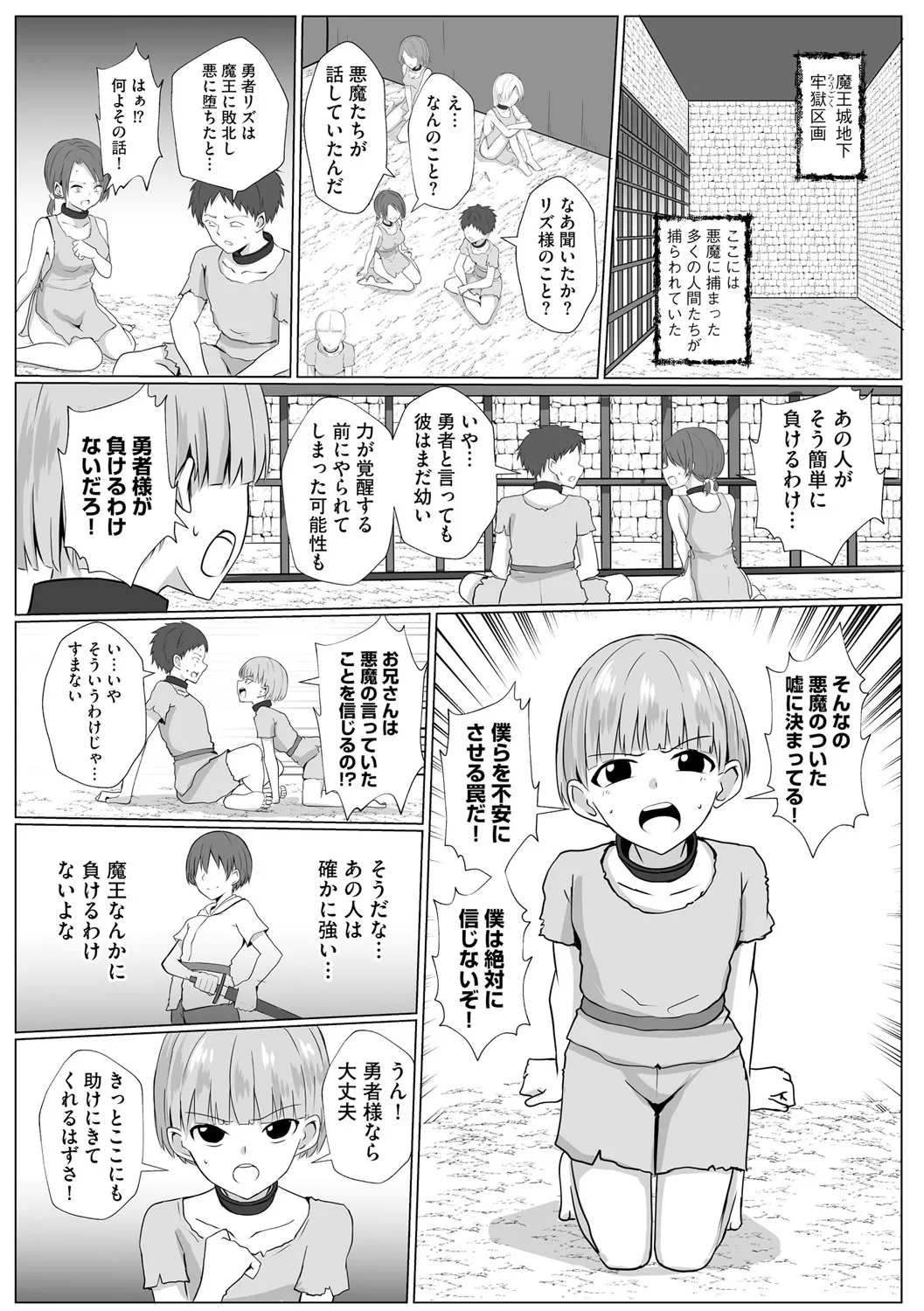 Inma Shouki Liz Ch. 2 page 3 full