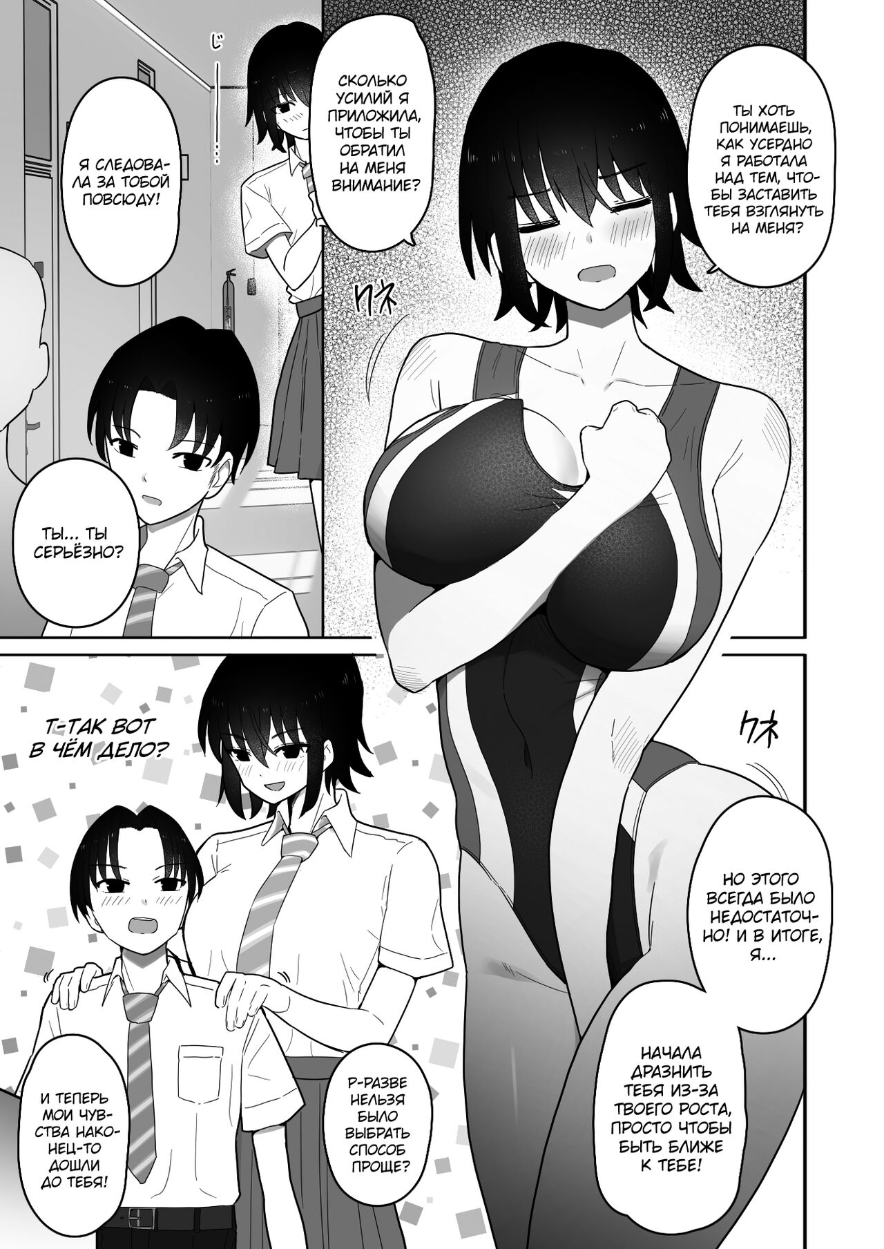 Koushinchou de Namaiki na Kouhai ga Jitsu wa Kojirase Dosukebe de, Boku no Koto ga Daisuki datta Hanashi page 10 full
