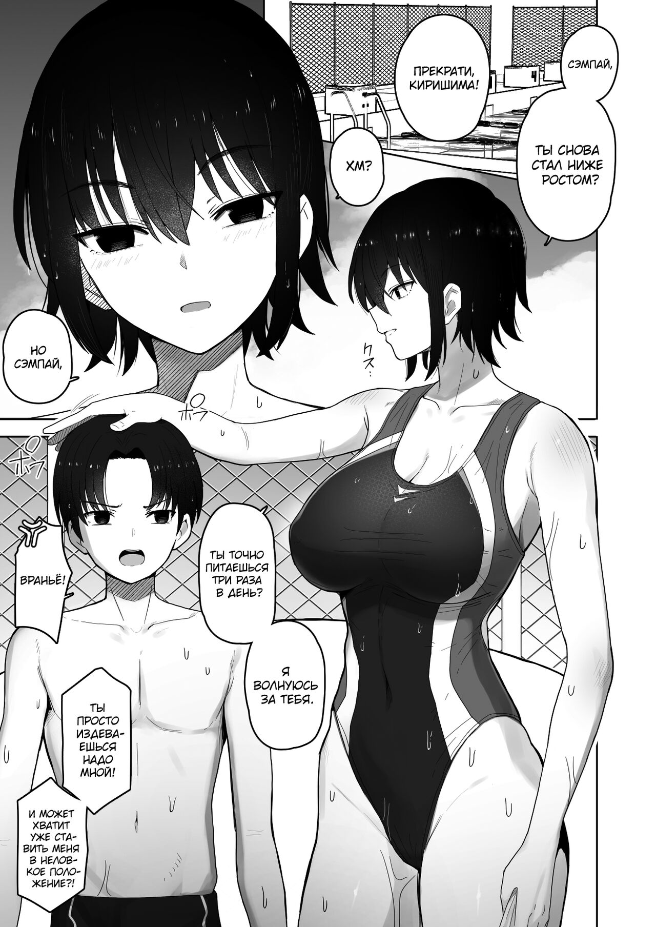 Koushinchou de Namaiki na Kouhai ga Jitsu wa Kojirase Dosukebe de, Boku no Koto ga Daisuki datta Hanashi page 2 full