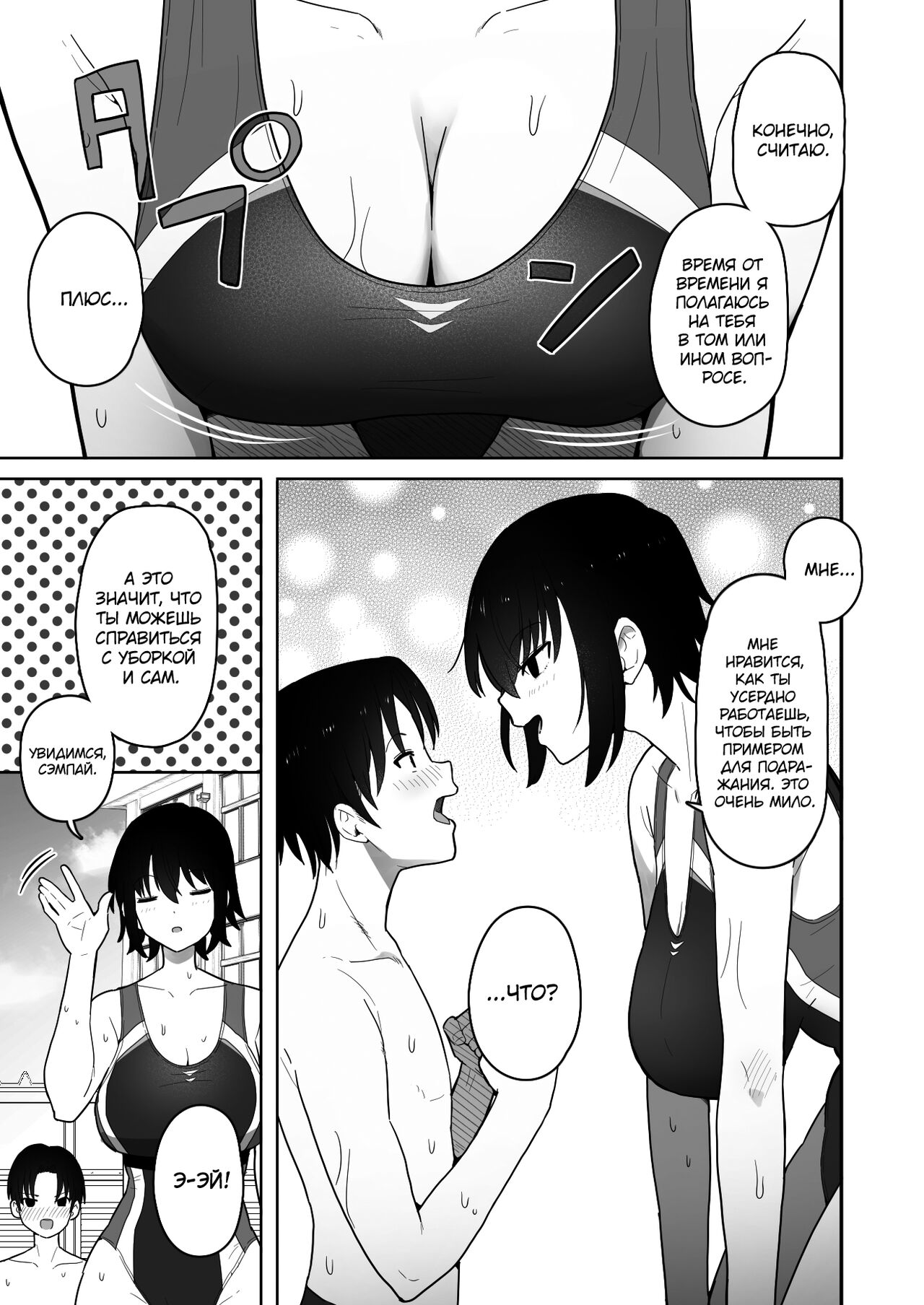 Koushinchou de Namaiki na Kouhai ga Jitsu wa Kojirase Dosukebe de, Boku no Koto ga Daisuki datta Hanashi page 4 full