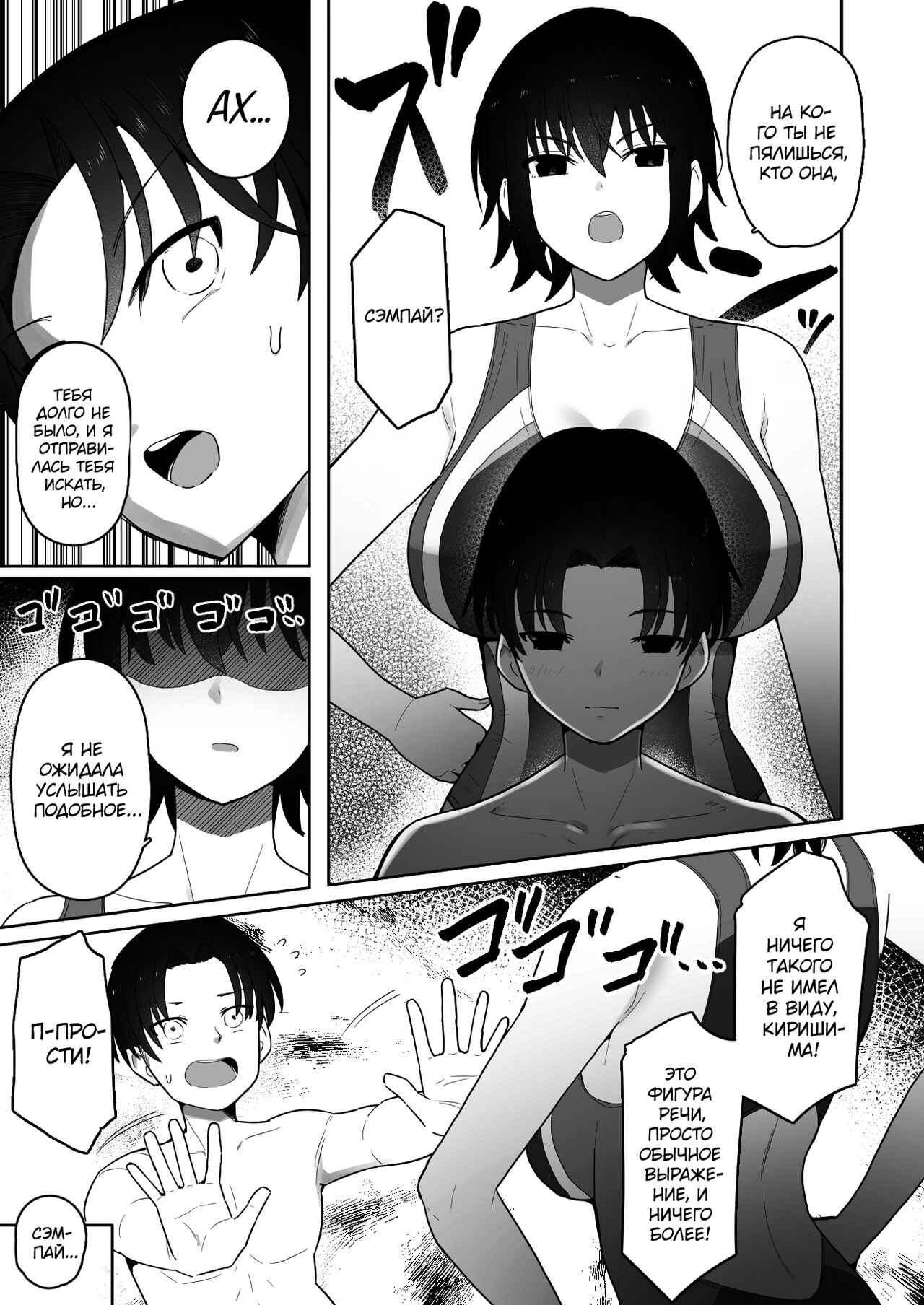 Koushinchou de Namaiki na Kouhai ga Jitsu wa Kojirase Dosukebe de, Boku no Koto ga Daisuki datta Hanashi page 8 full