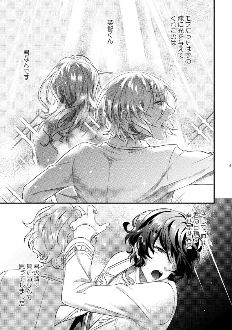 Rengoku page 4 full