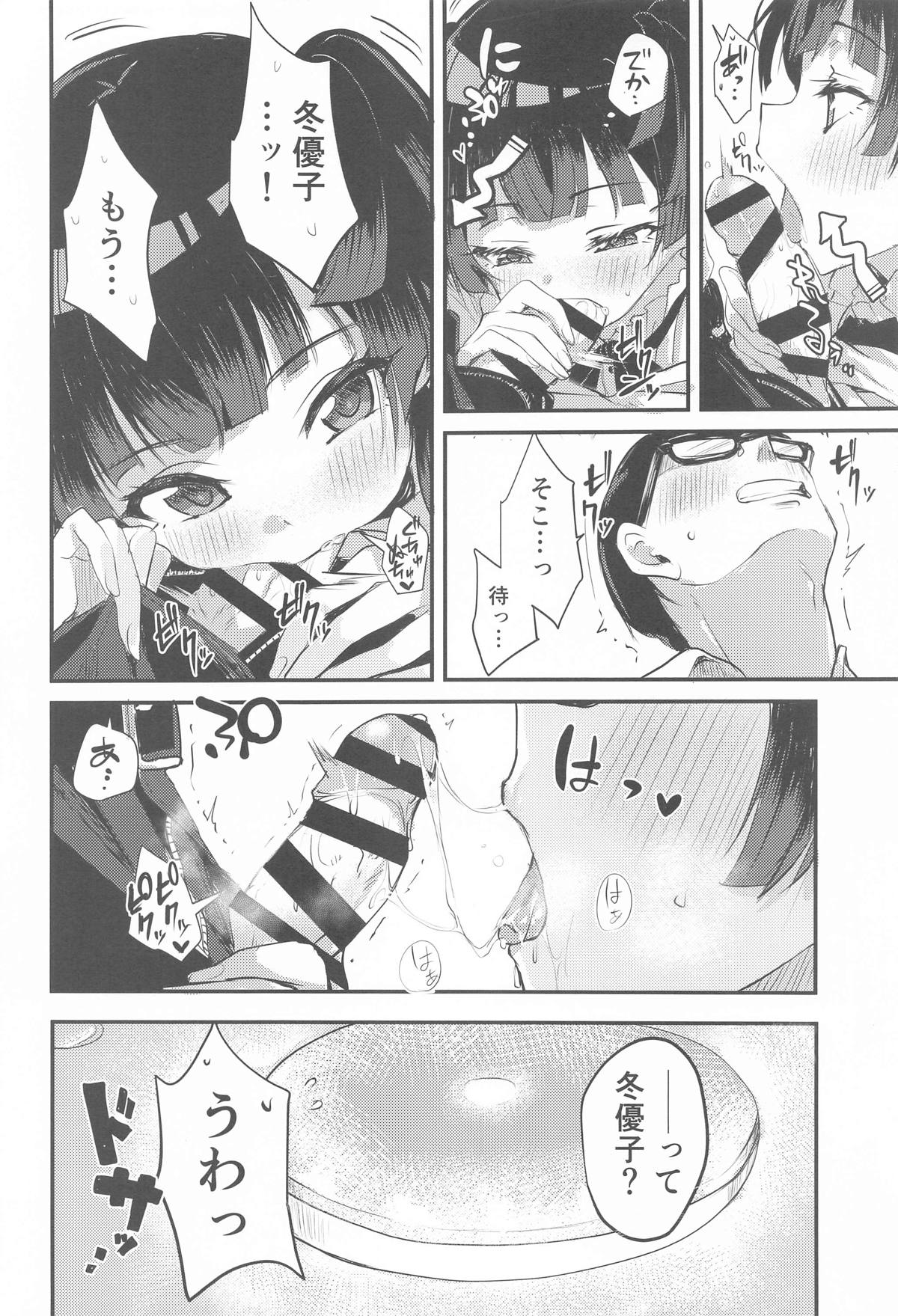 Fuyuko no Stress Hassan ni Tsukiawasareru Hanashi page 7 full