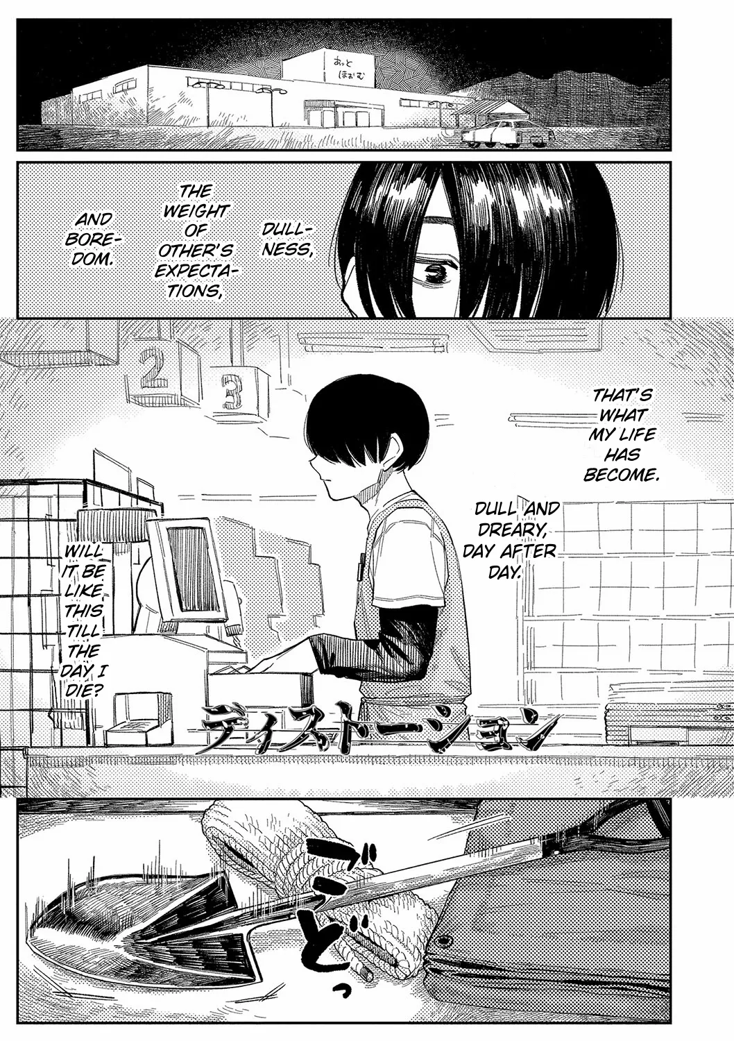 Distortion page 1 full