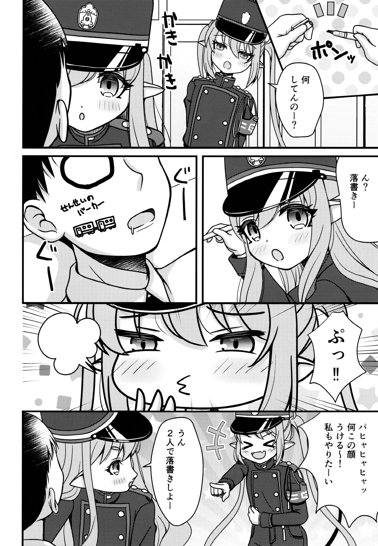 Shupogaki wa Sensei To Asobitai! page 3 full