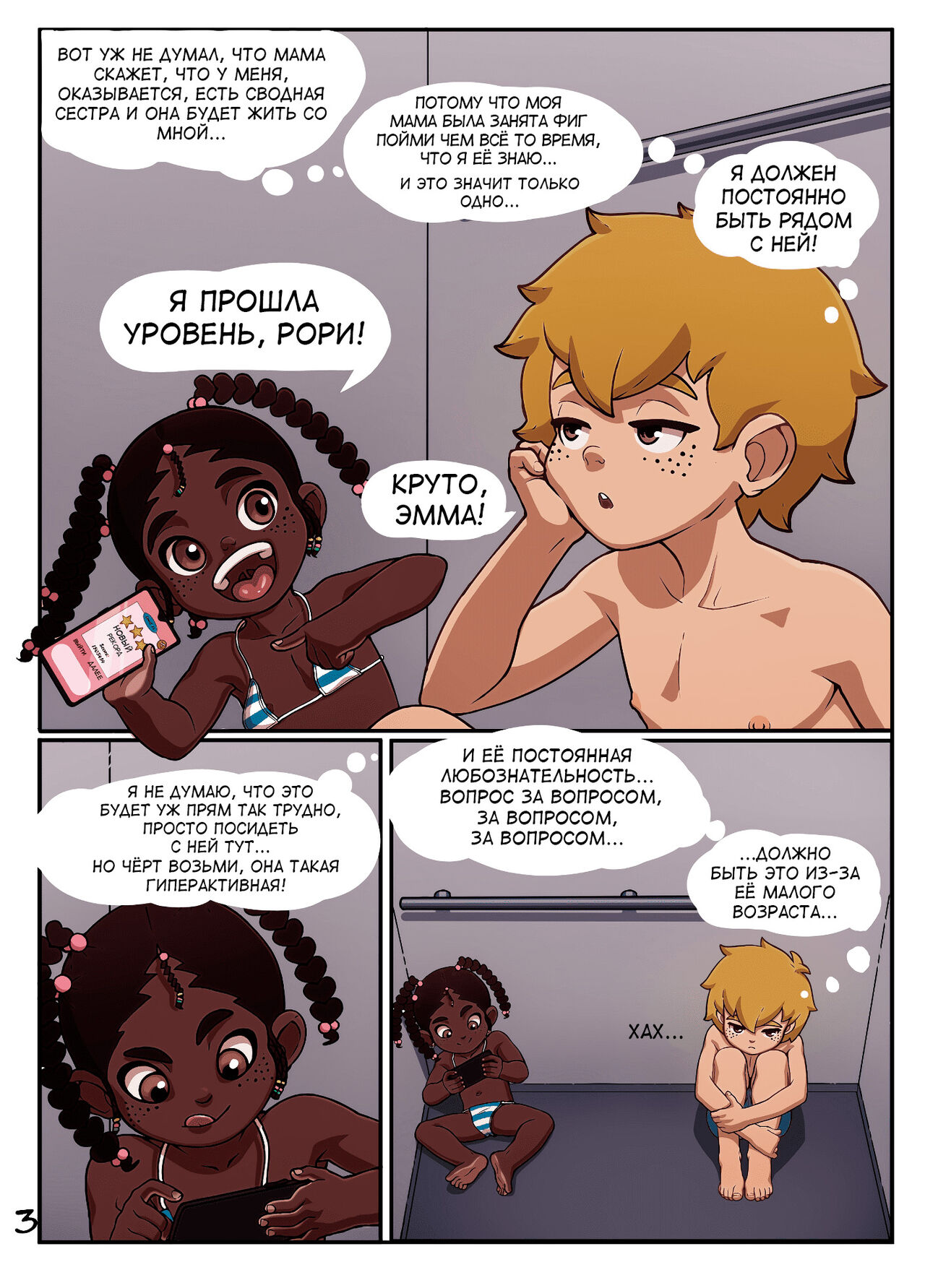 Small, Tight Spaces | Маленькое, тесное пространство page 3 full