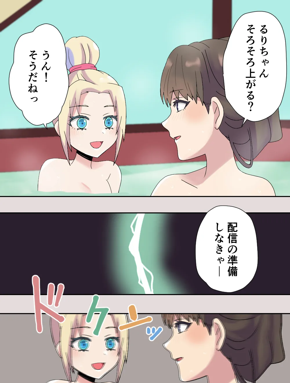 mirakuru passho n! page 8 full