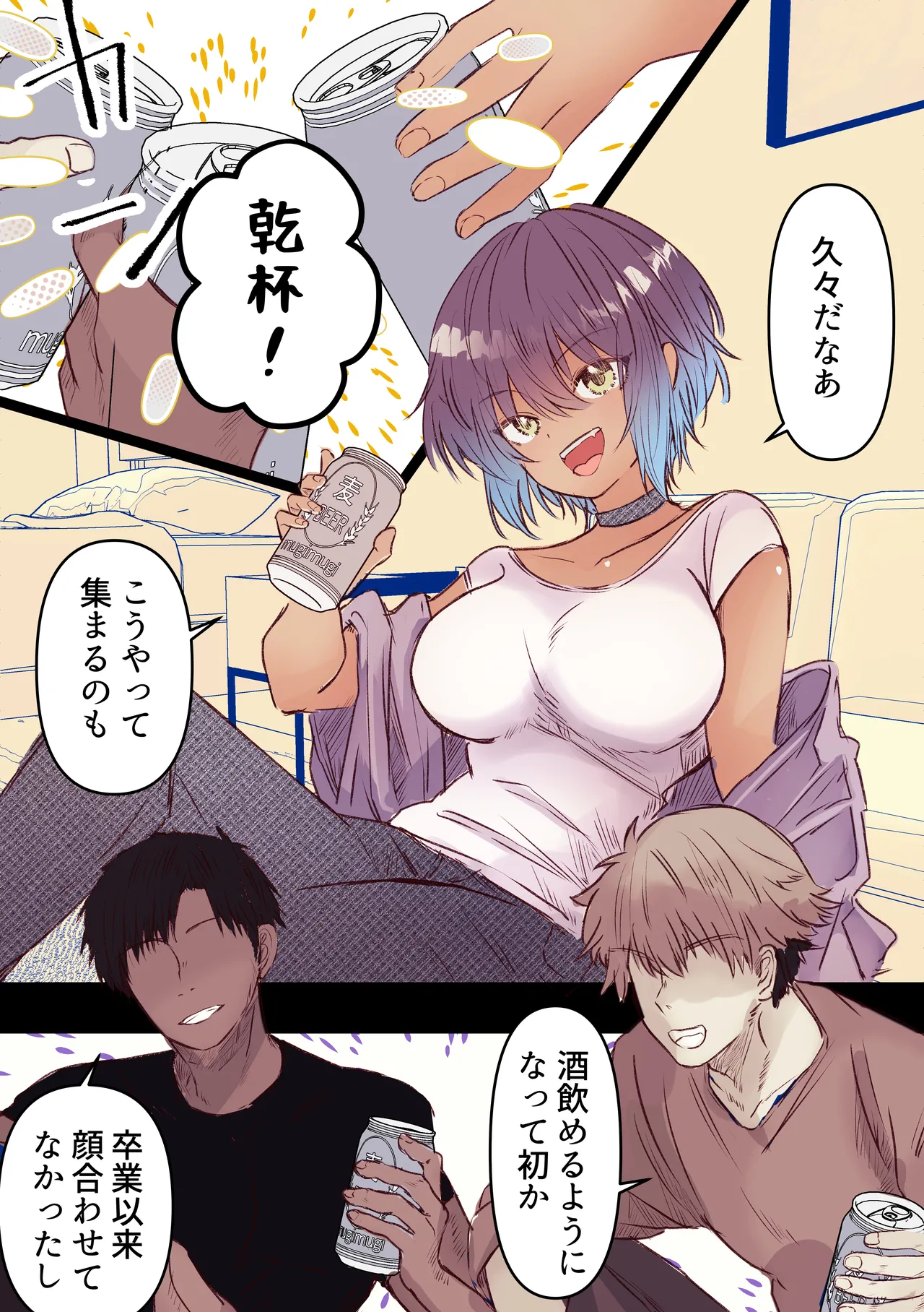 Boyish de Kyonyuu na Kanojo ga Mukashi no Otoko Tomodachi to Nomikai ni Itta Kiri… page 2 full