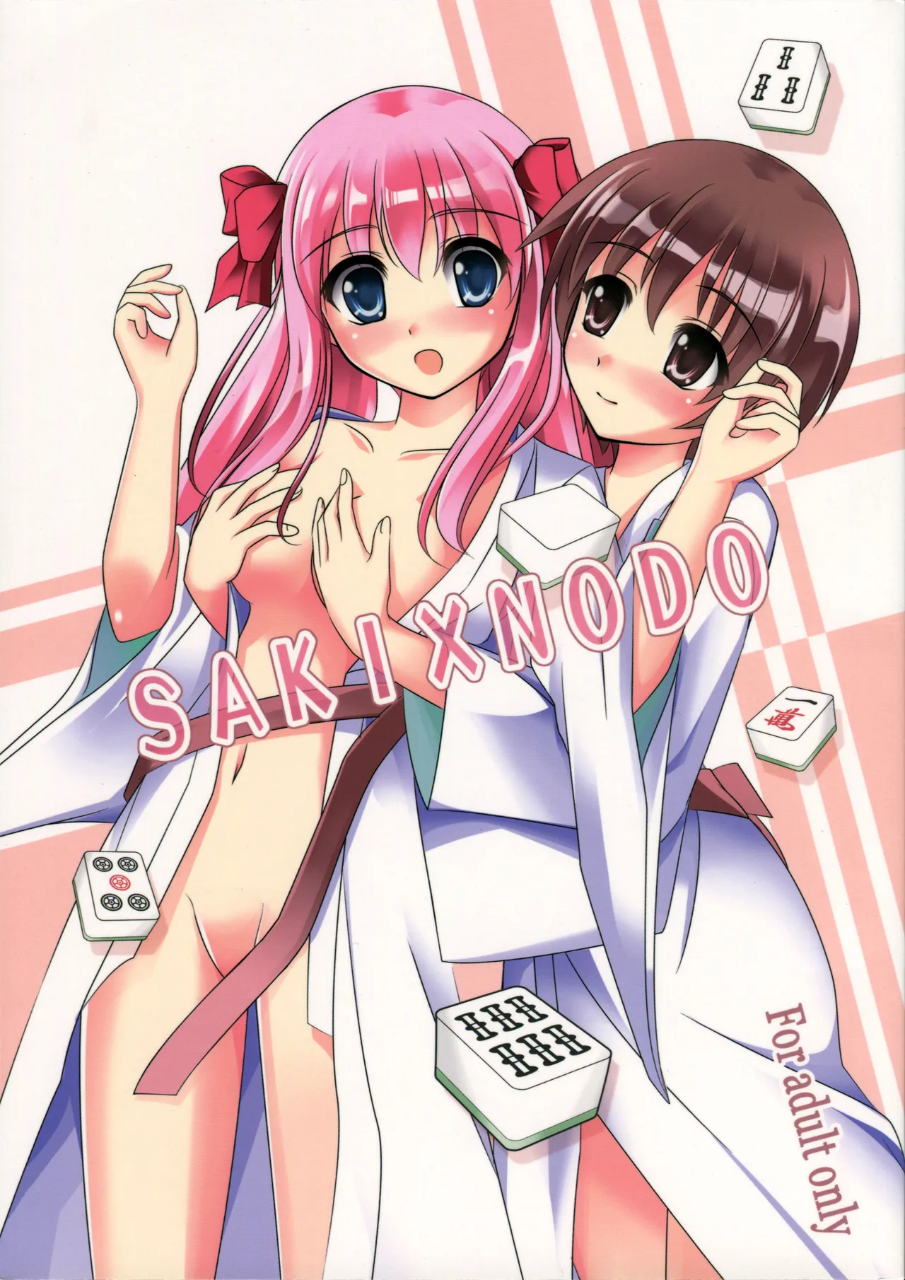 SAKI×NODO page 1 full