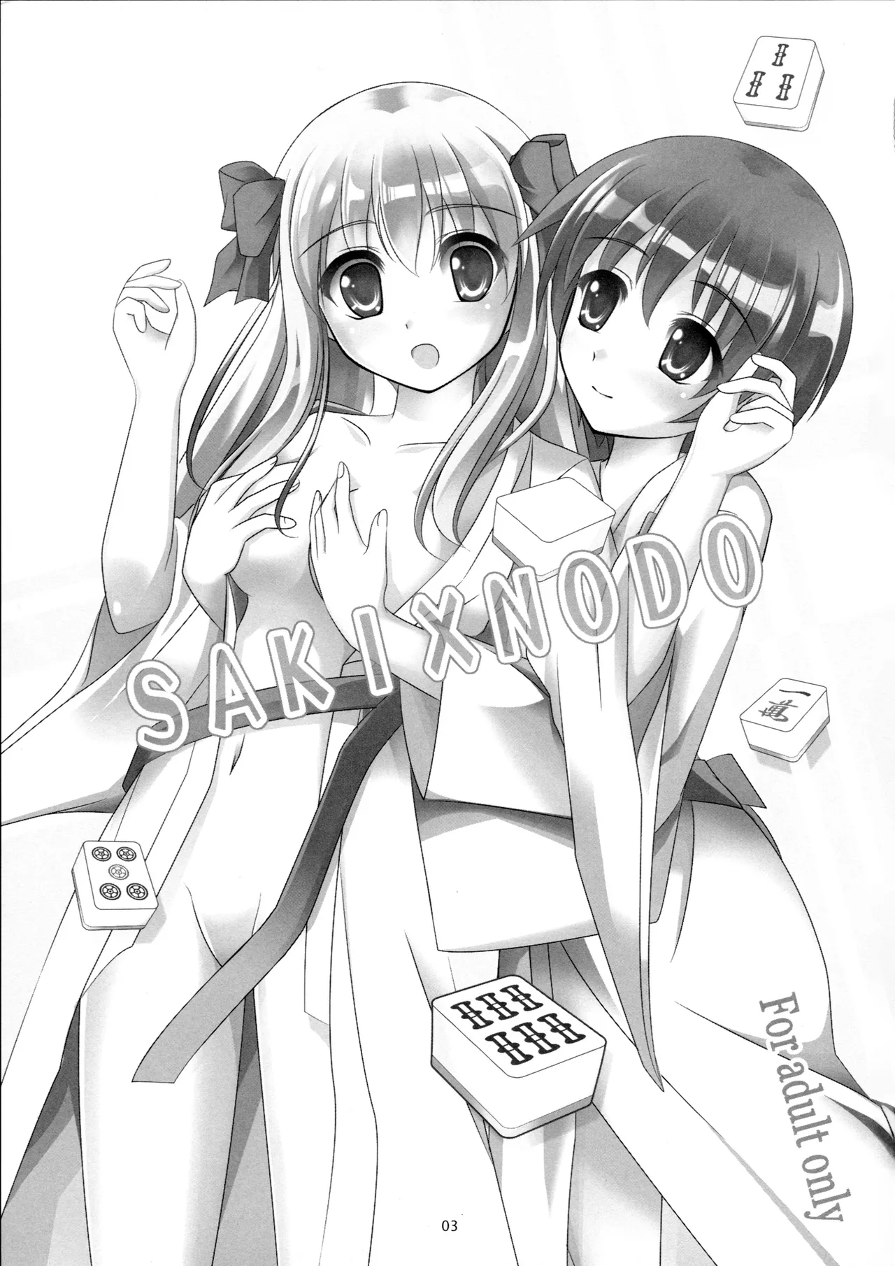 SAKI×NODO page 2 full
