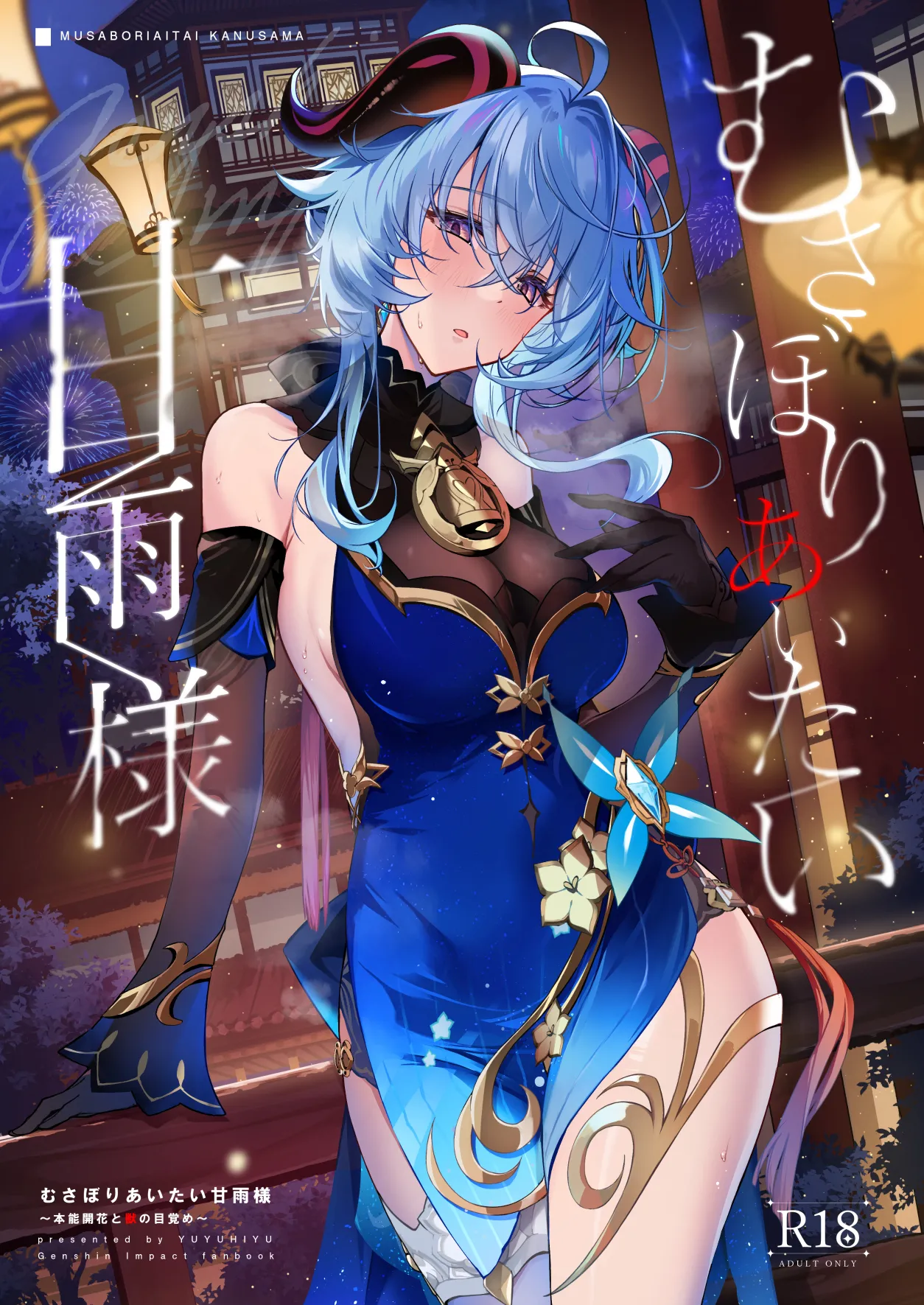 Yuzuki  2025.02.14 page 7 full