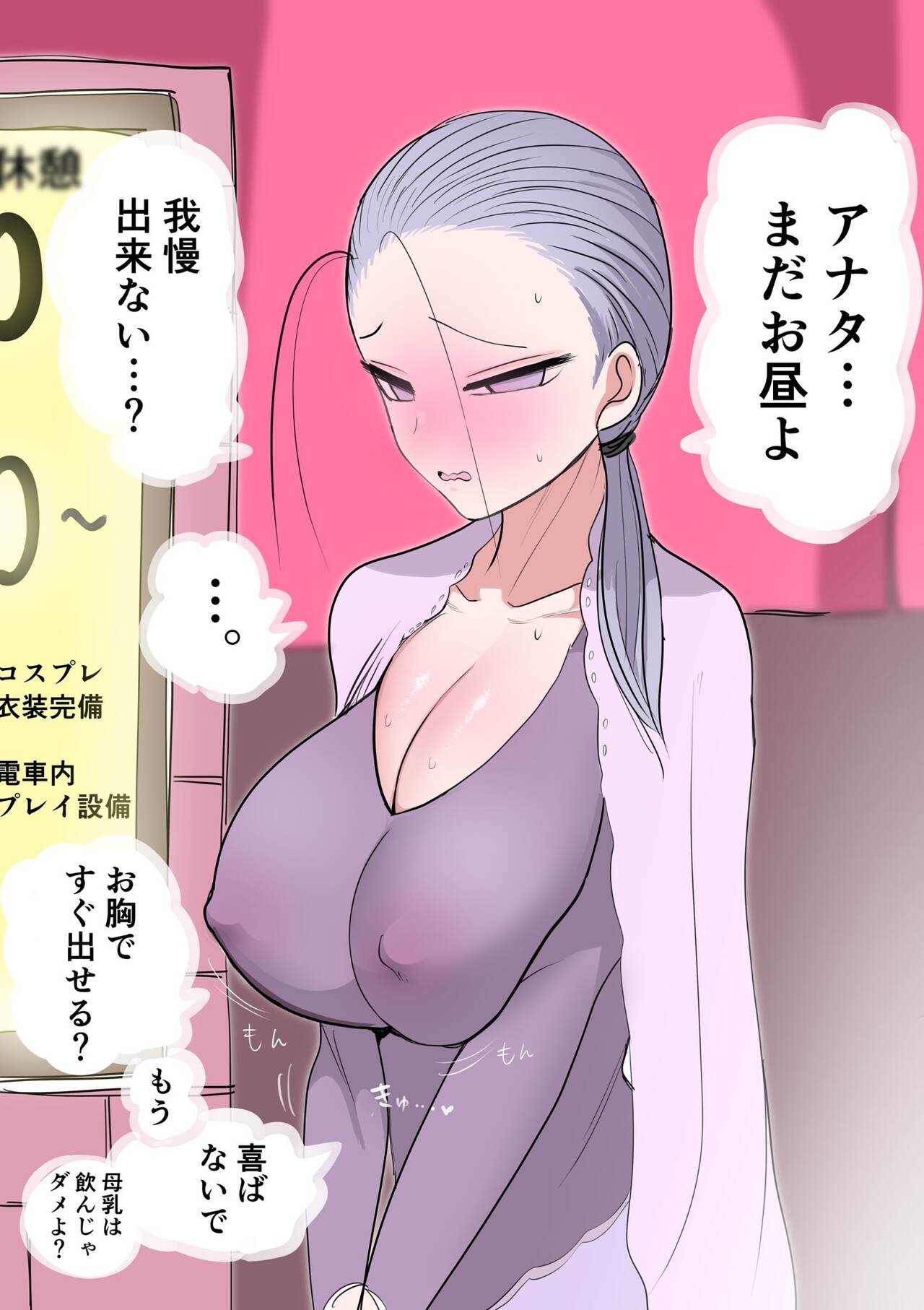 Maiban Hentai Play suru Kanemochi Fuufu page 7 full