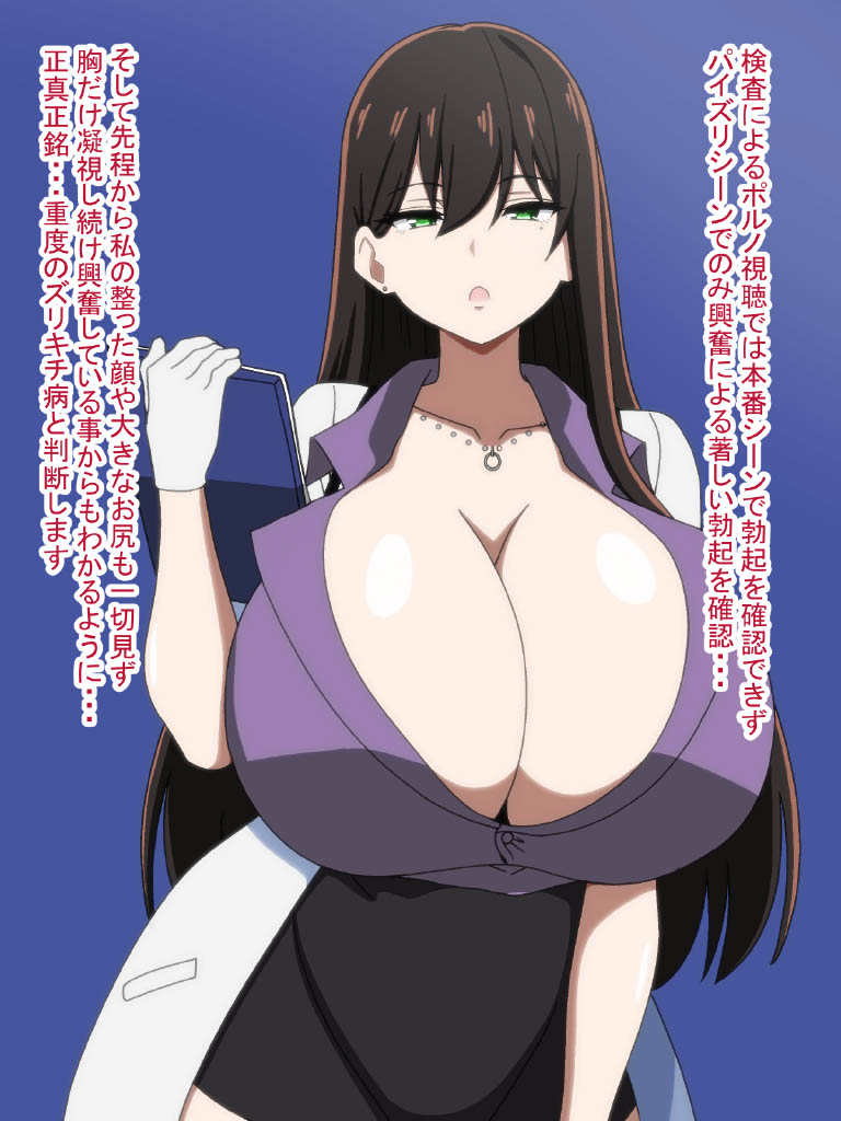 Zurikichi wa Byouki desu 〜Paizuri Chiryou-ka〜 page 3 full