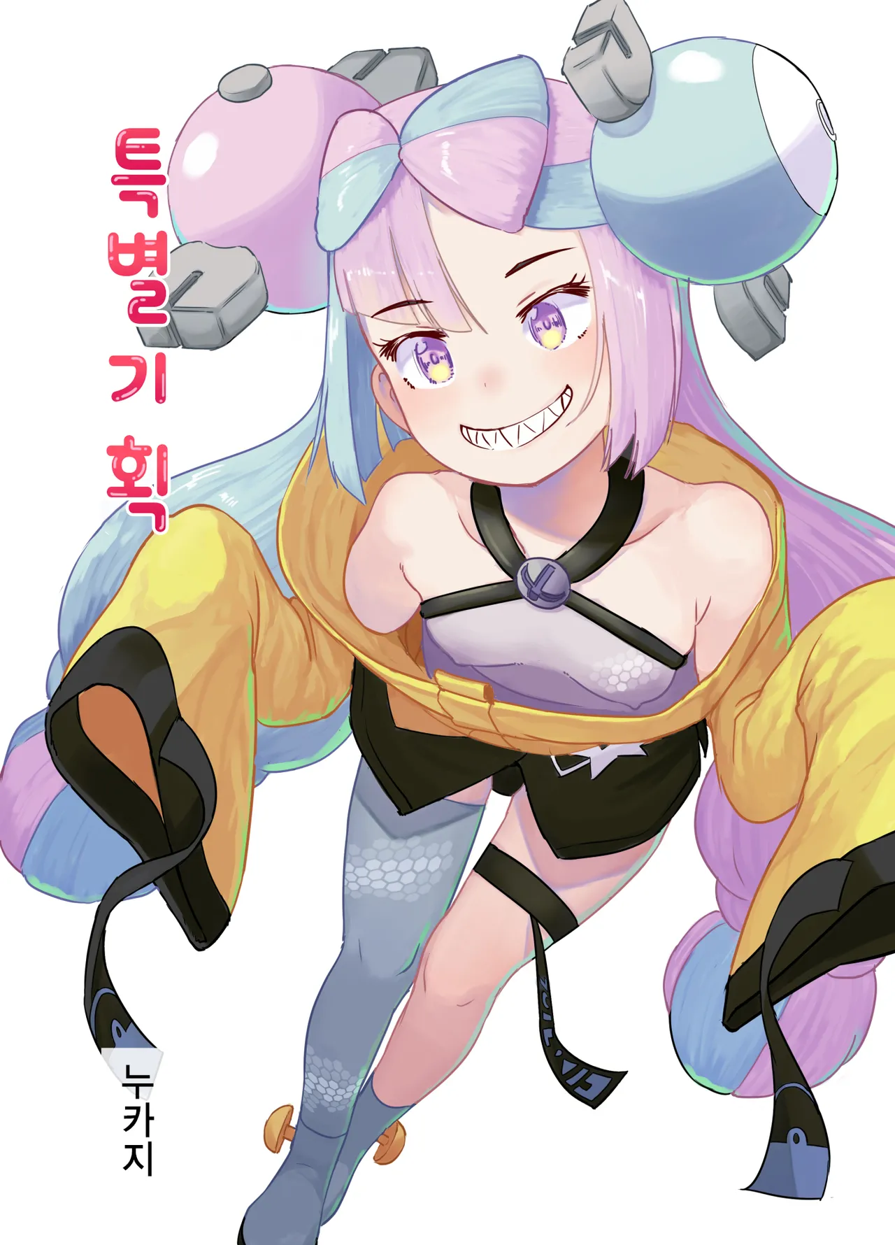 Tokubetsu Kikaku | 특별 기획 page 1 full